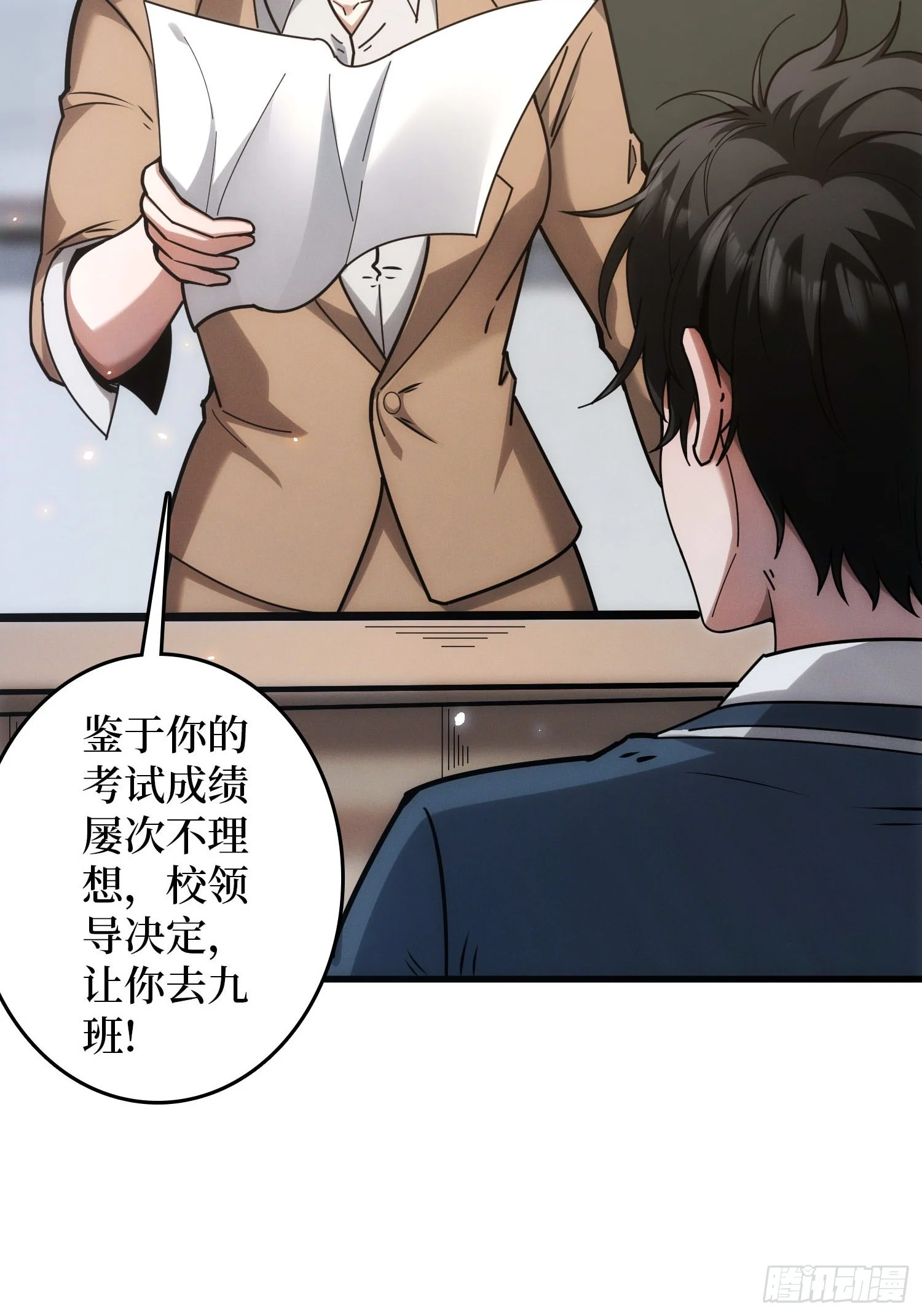 001觉醒 第14页