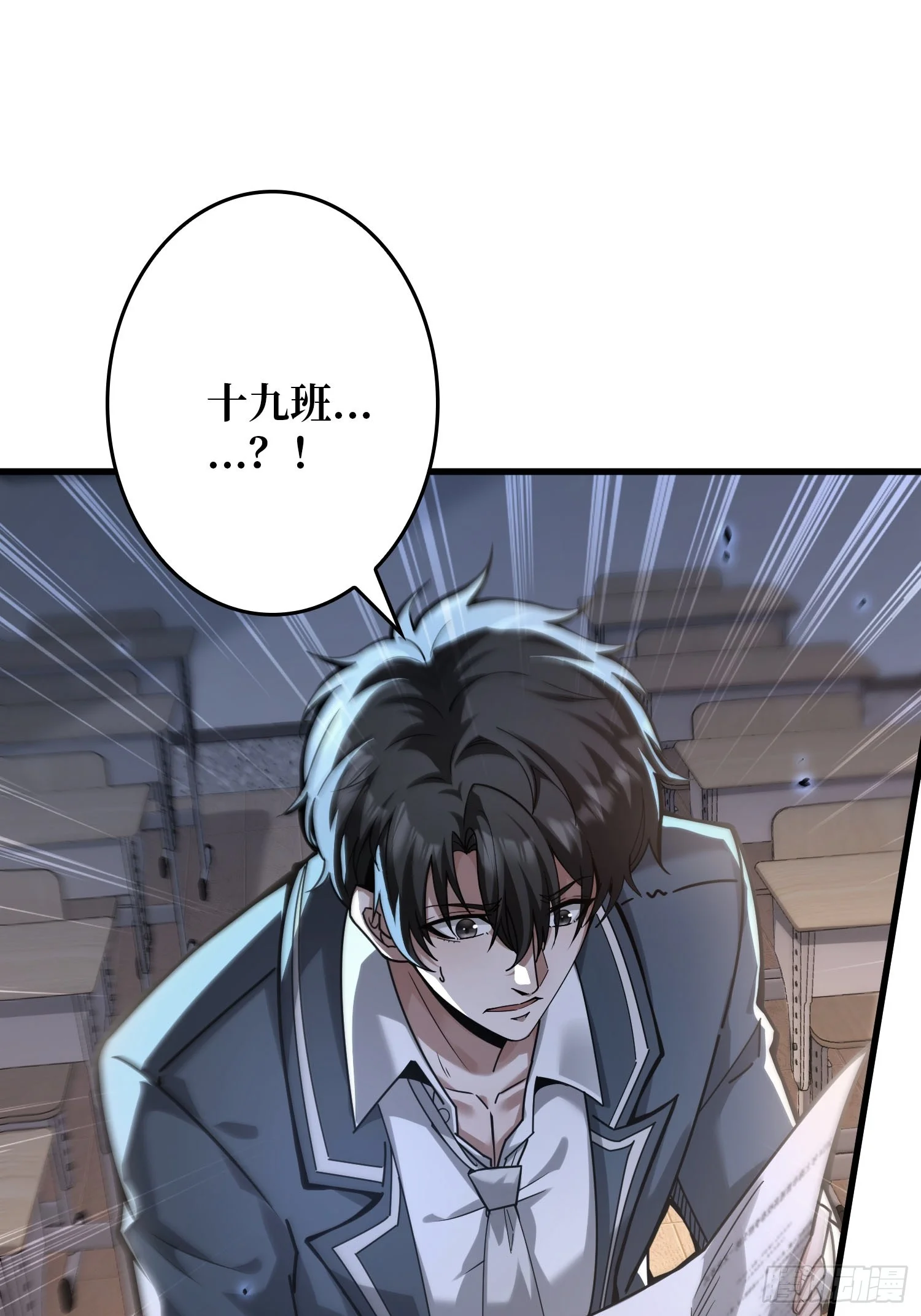 001觉醒 第15页