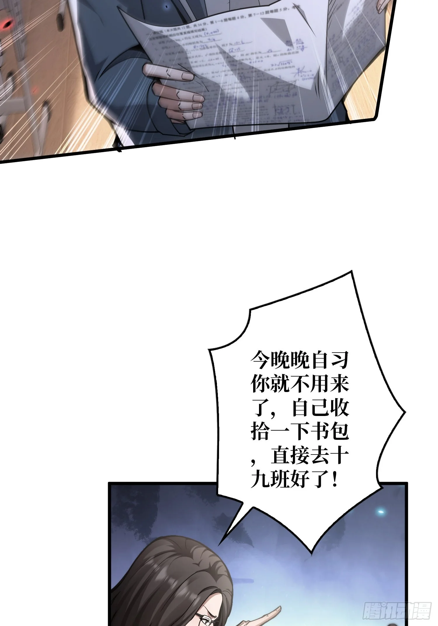 001觉醒 第16页