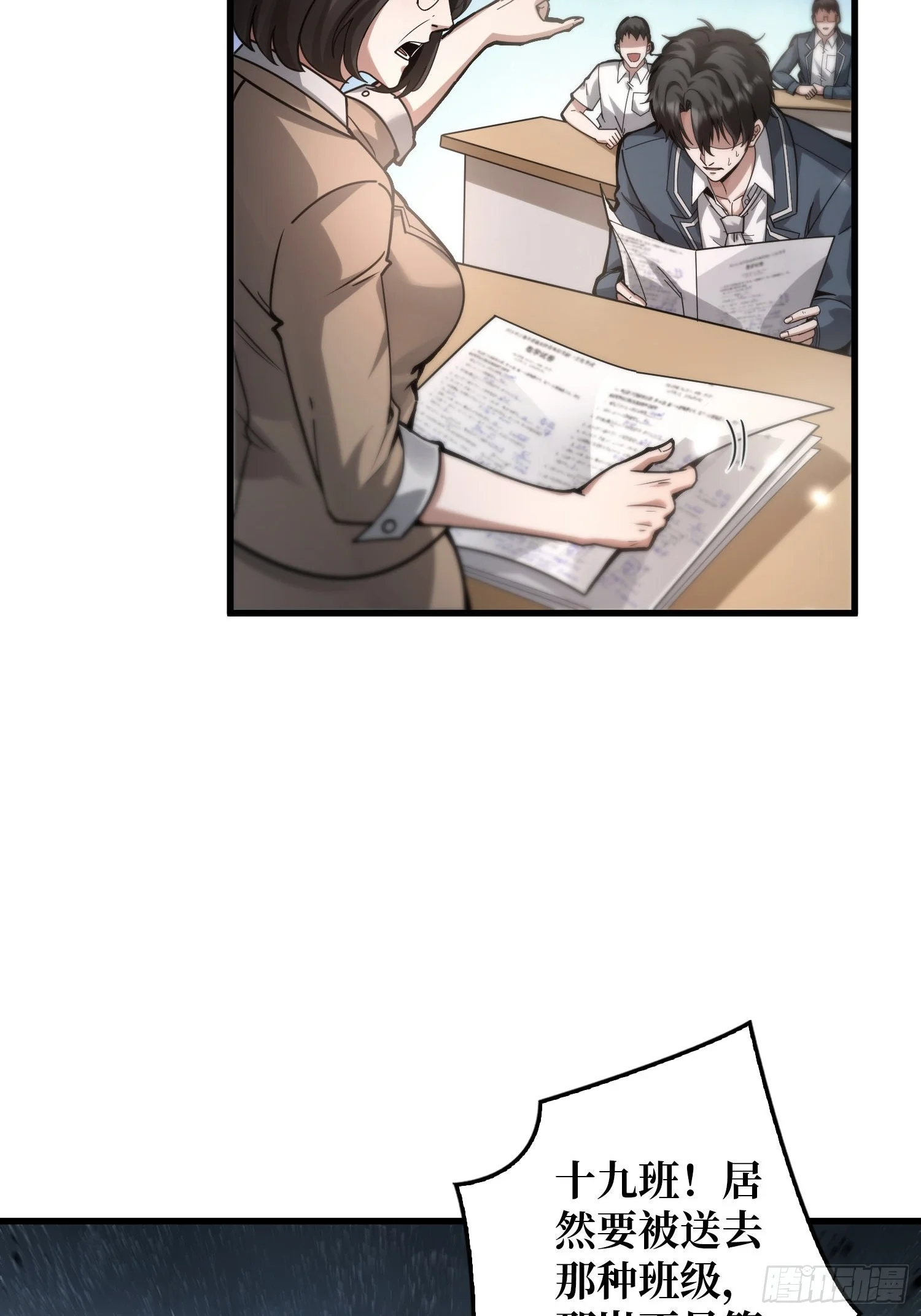 001觉醒 第17页