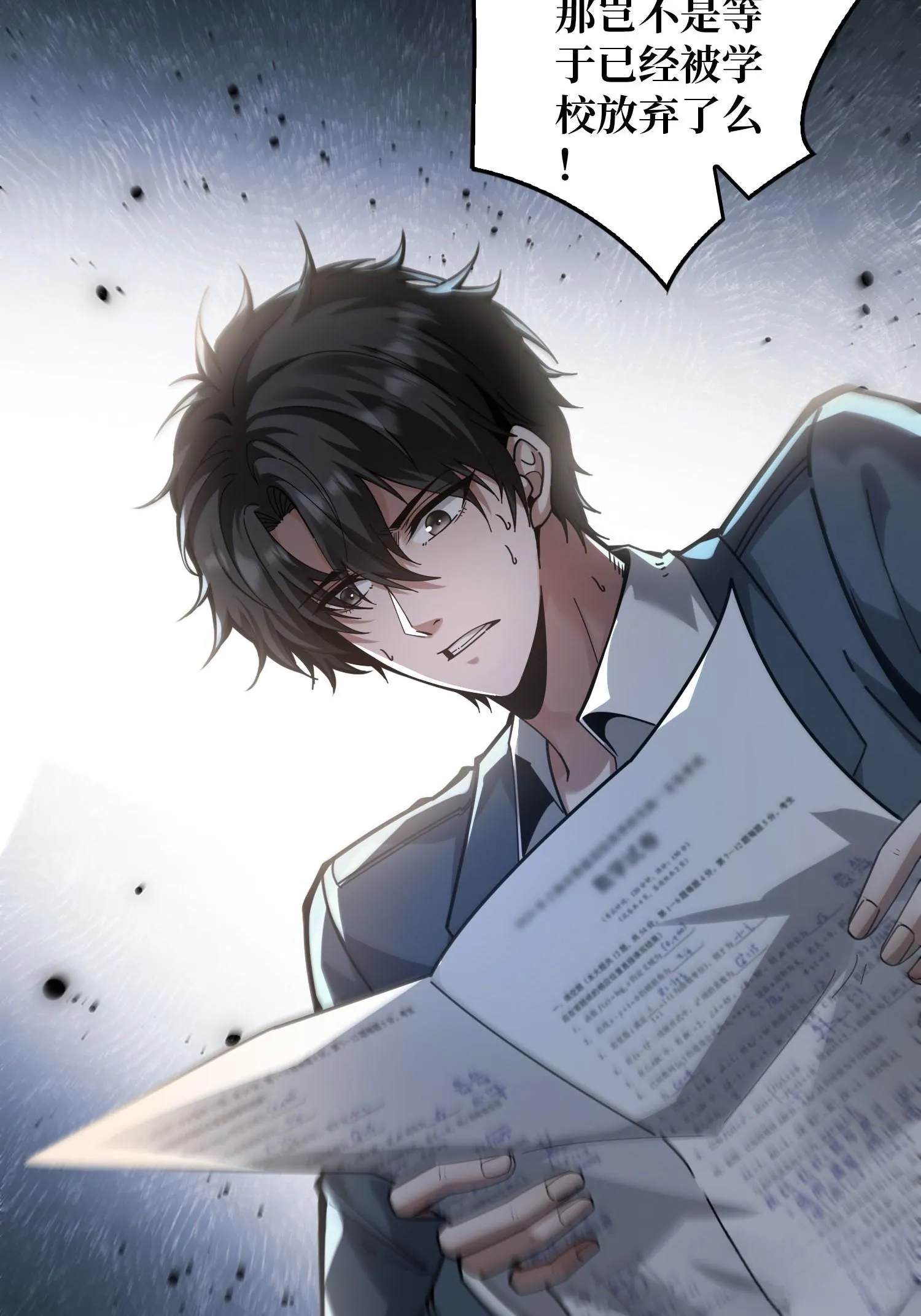001觉醒 第18页
