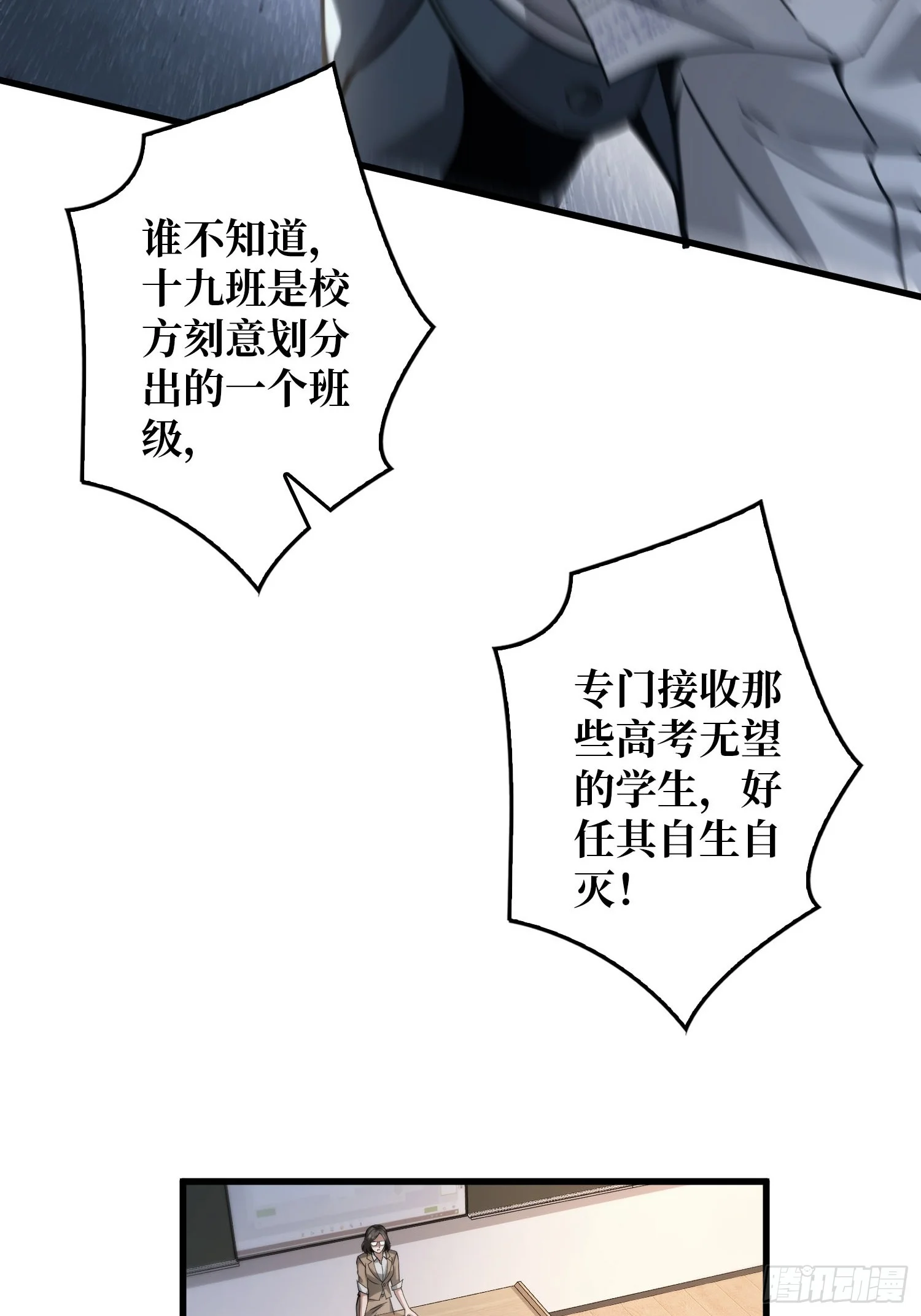 001觉醒 第19页