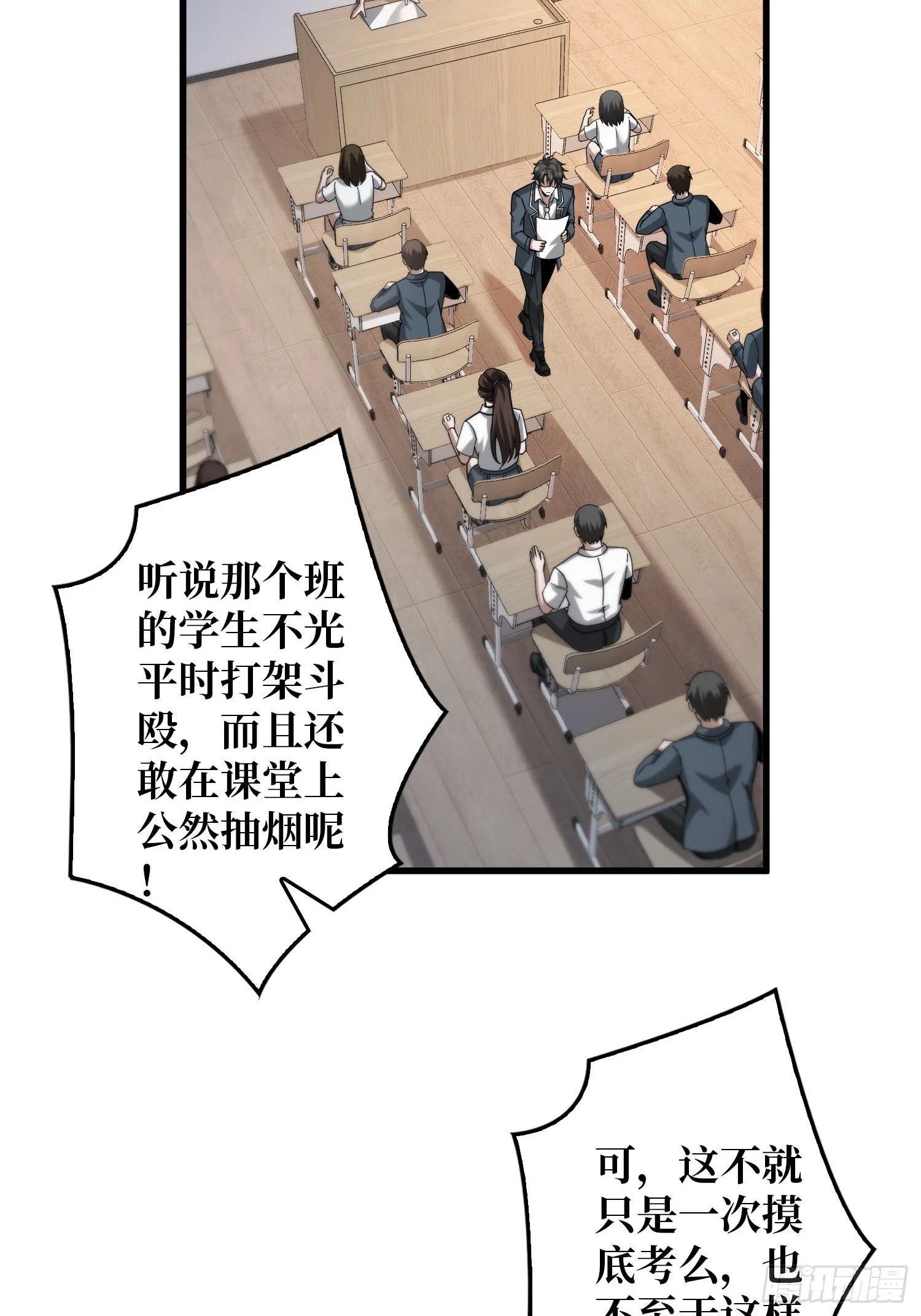001觉醒 第20页