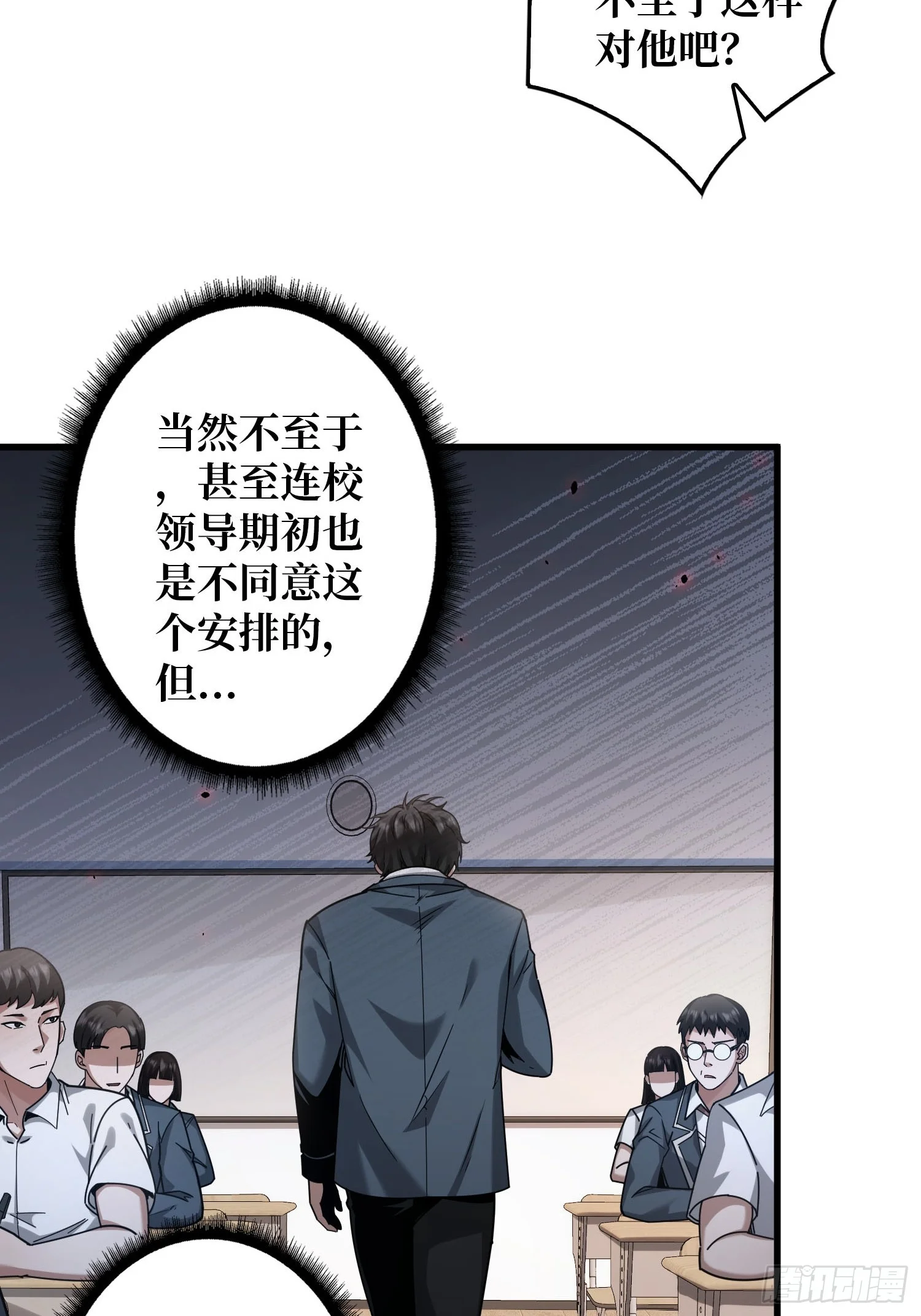 001觉醒 第21页