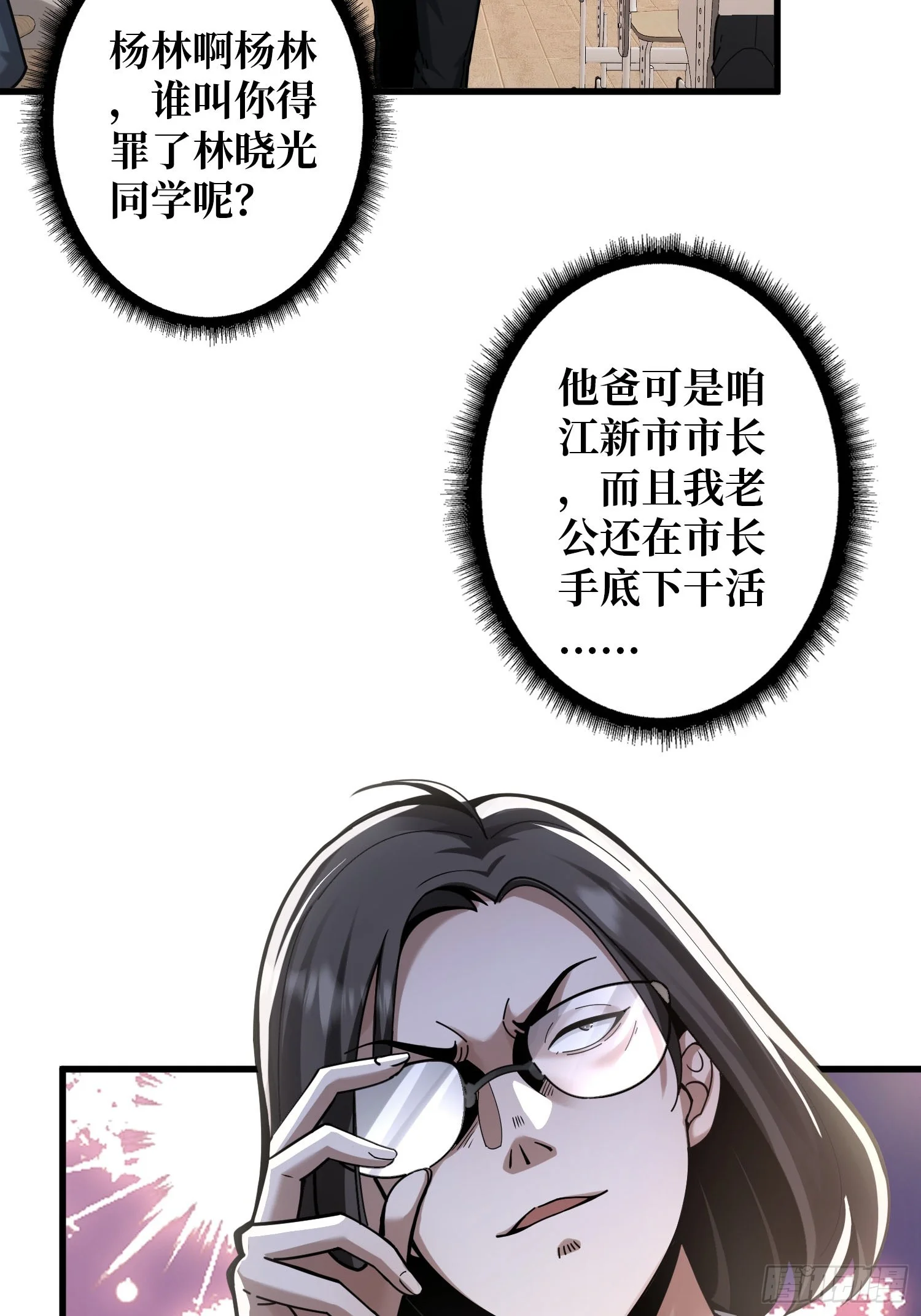 001觉醒 第22页