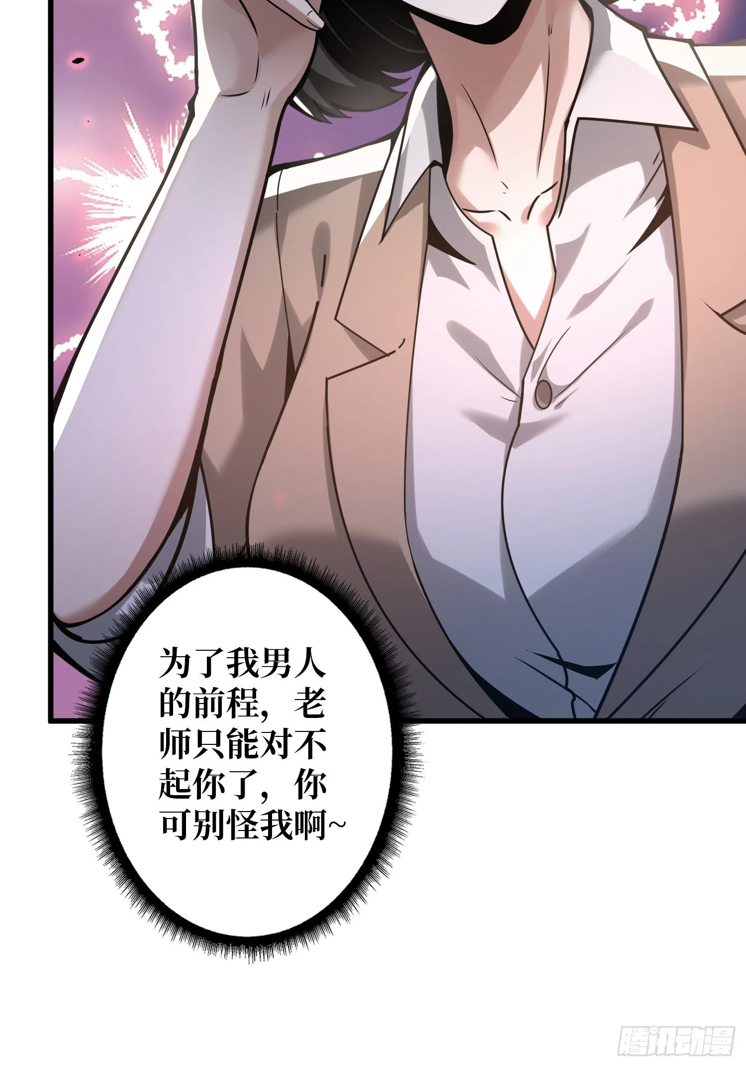 001觉醒 第23页