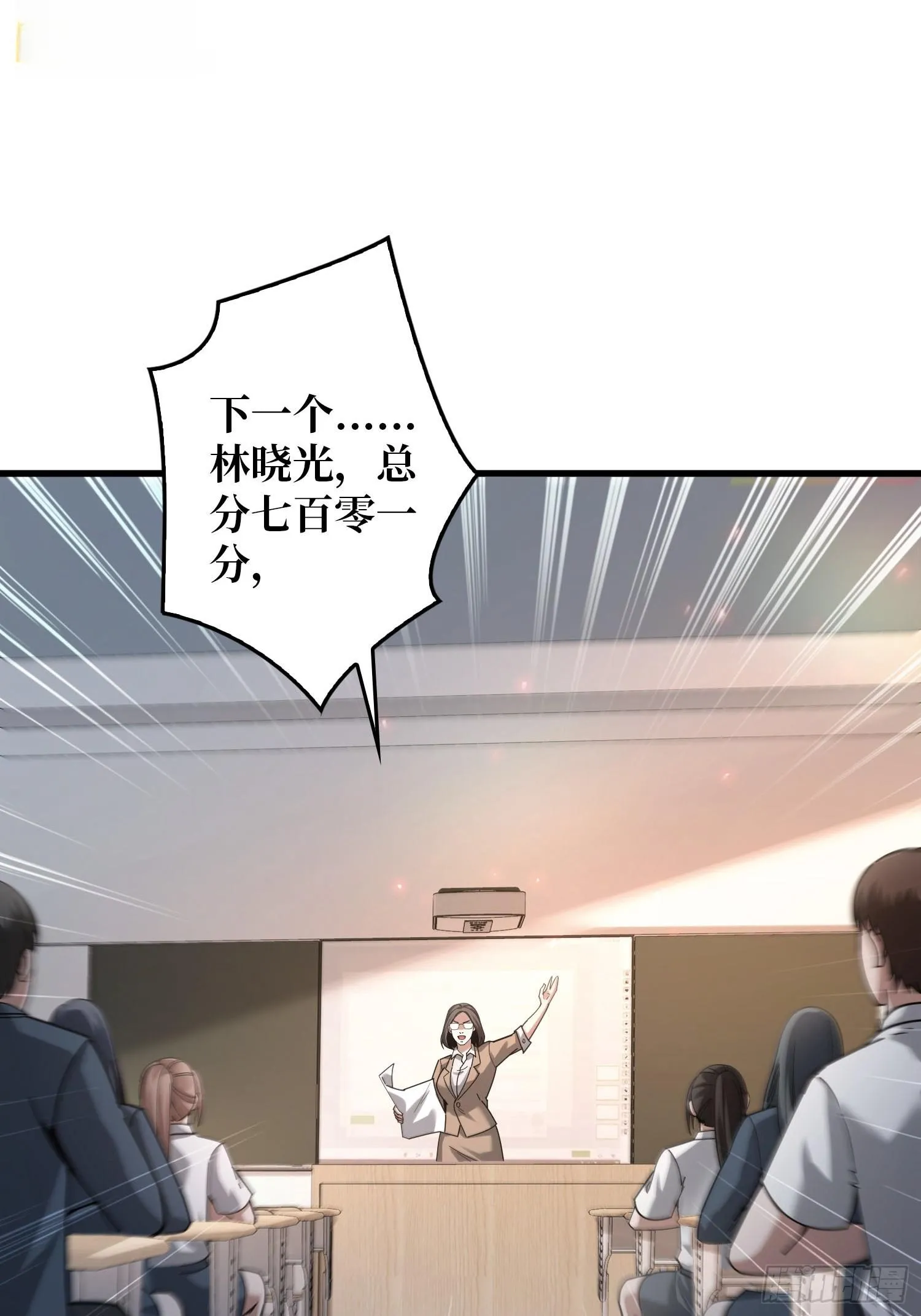 001觉醒 第24页