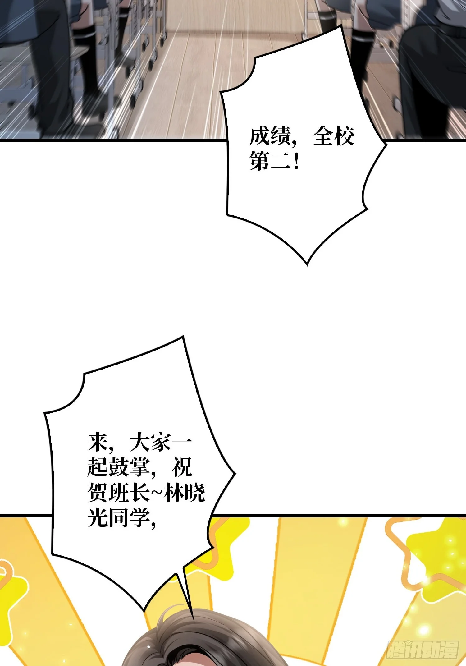 001觉醒 第25页