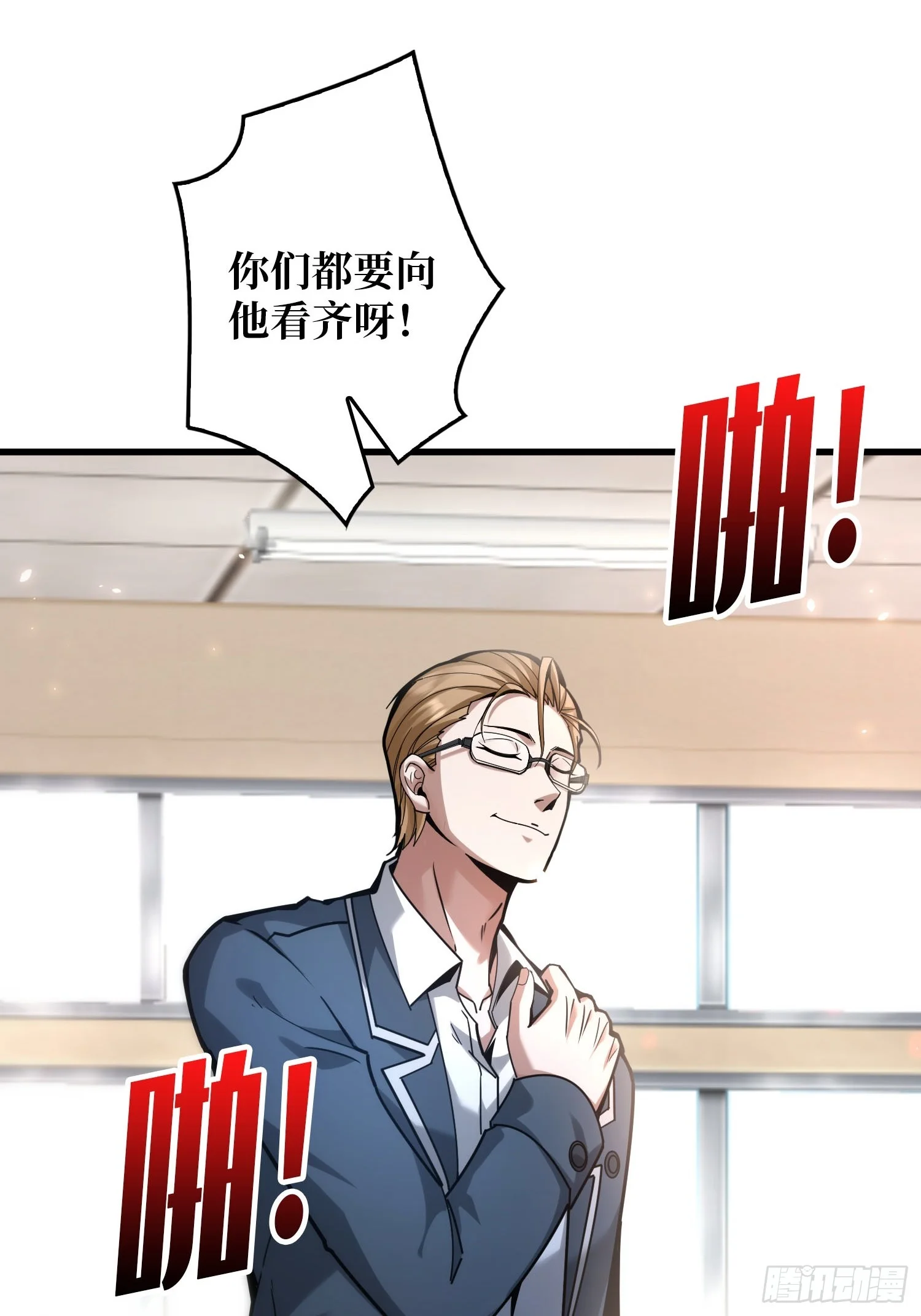 001觉醒 第27页