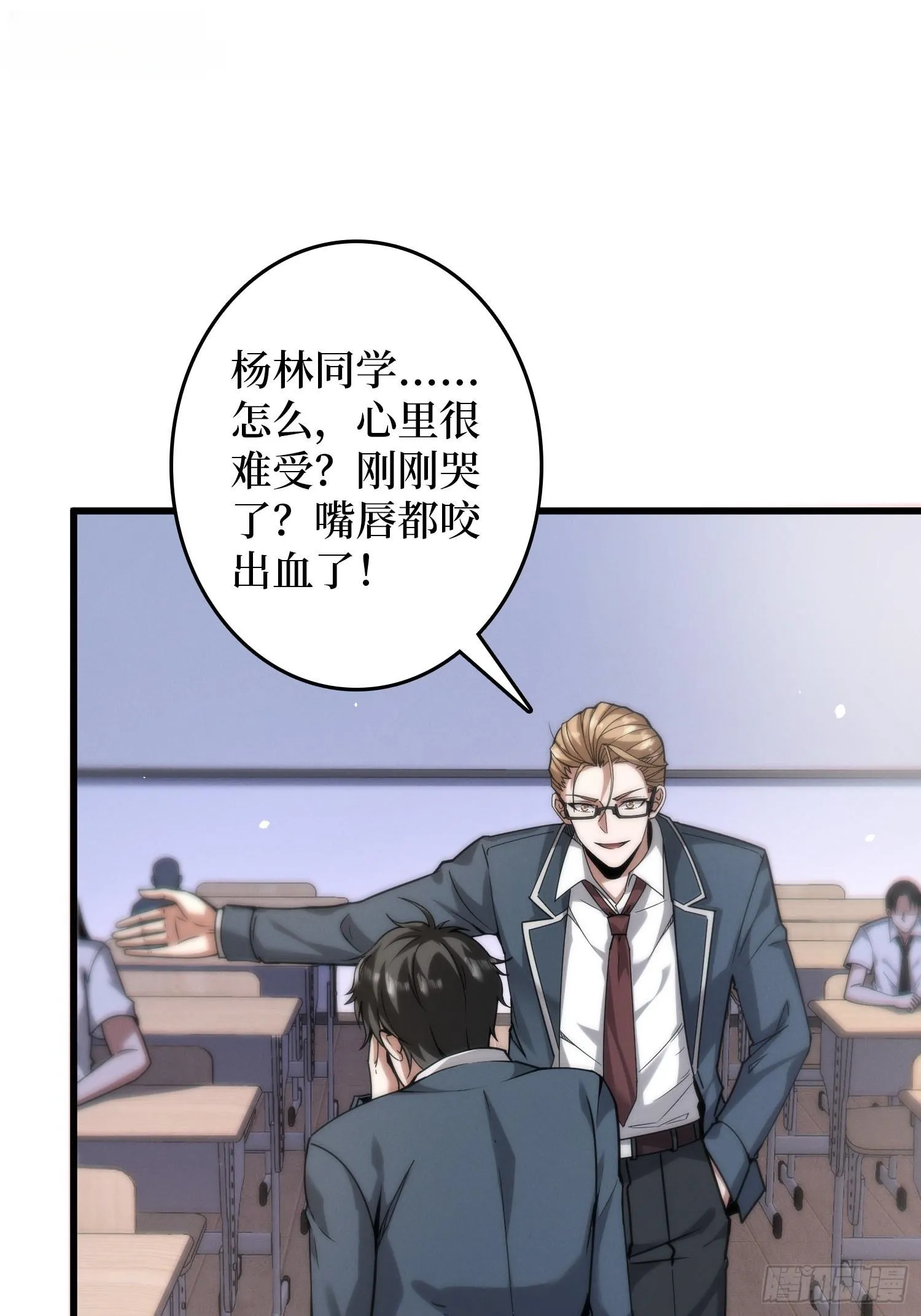 001觉醒 第29页
