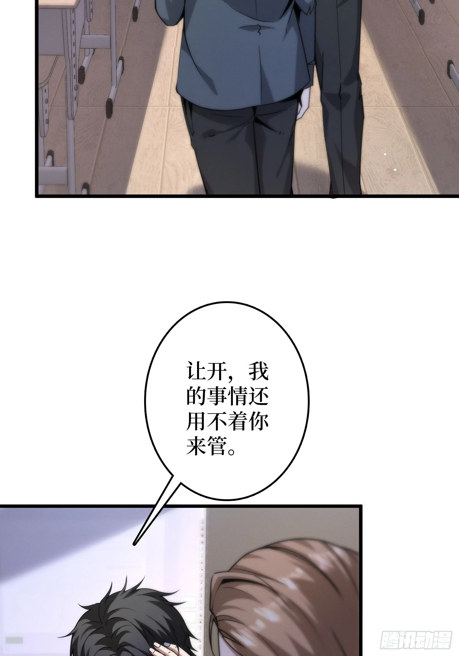 001觉醒 第30页