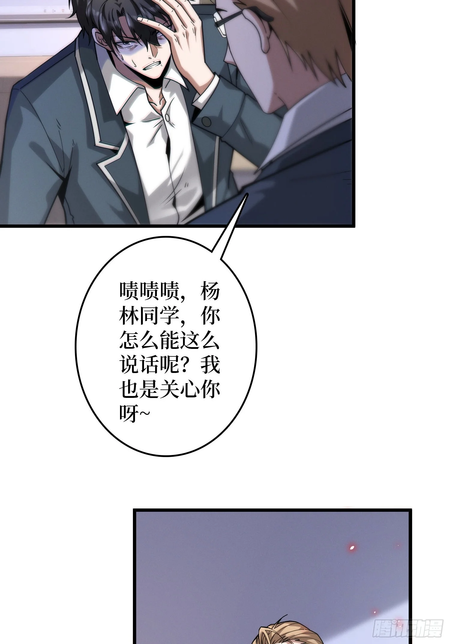 001觉醒 第31页