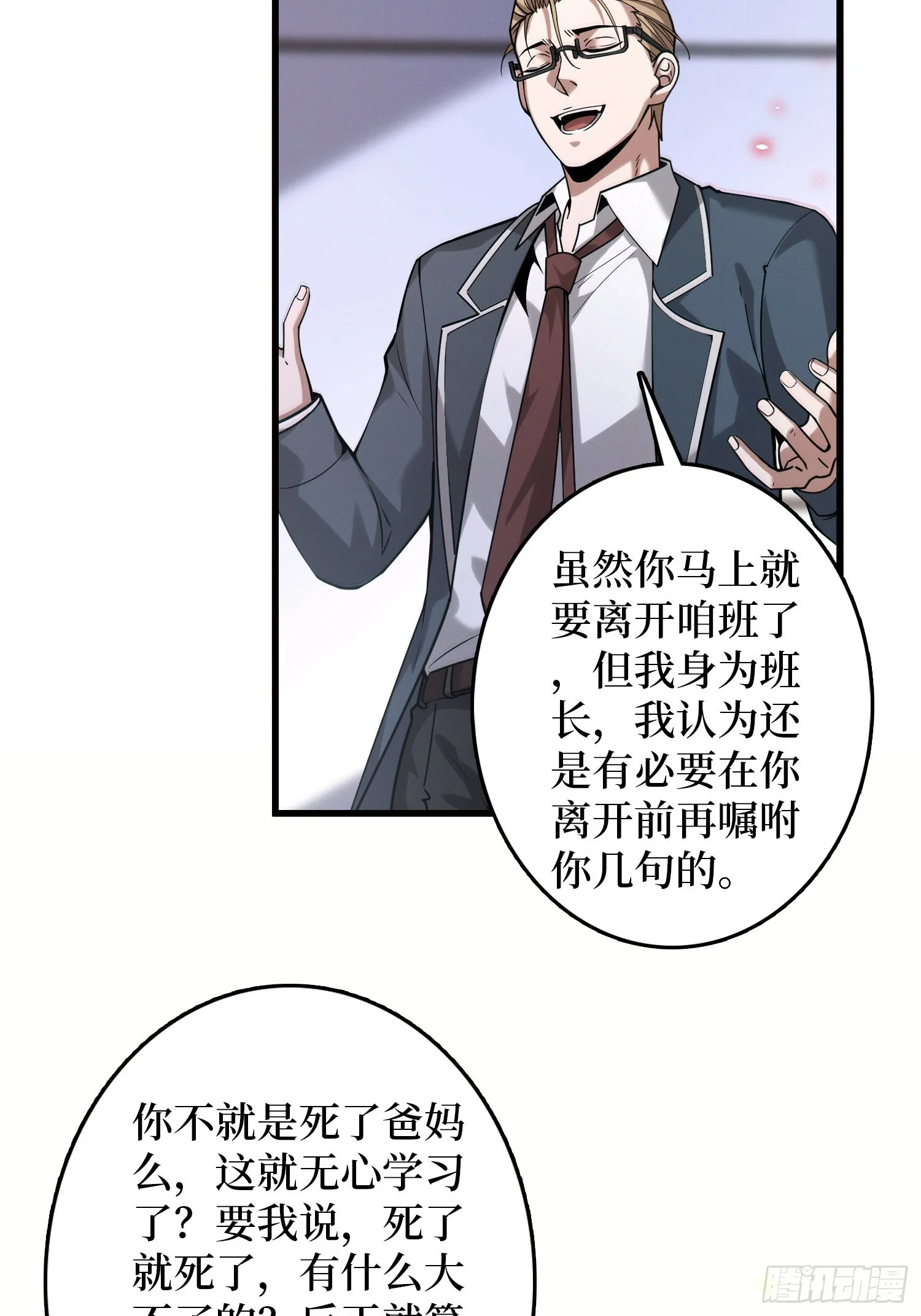 001觉醒 第32页