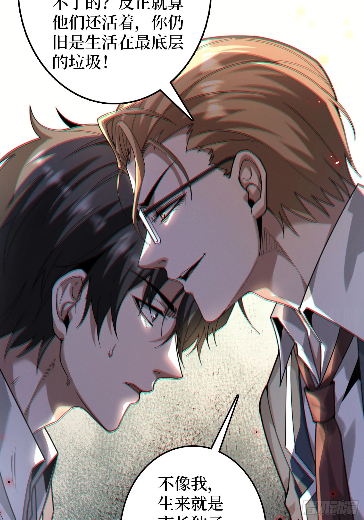 001觉醒 第33页