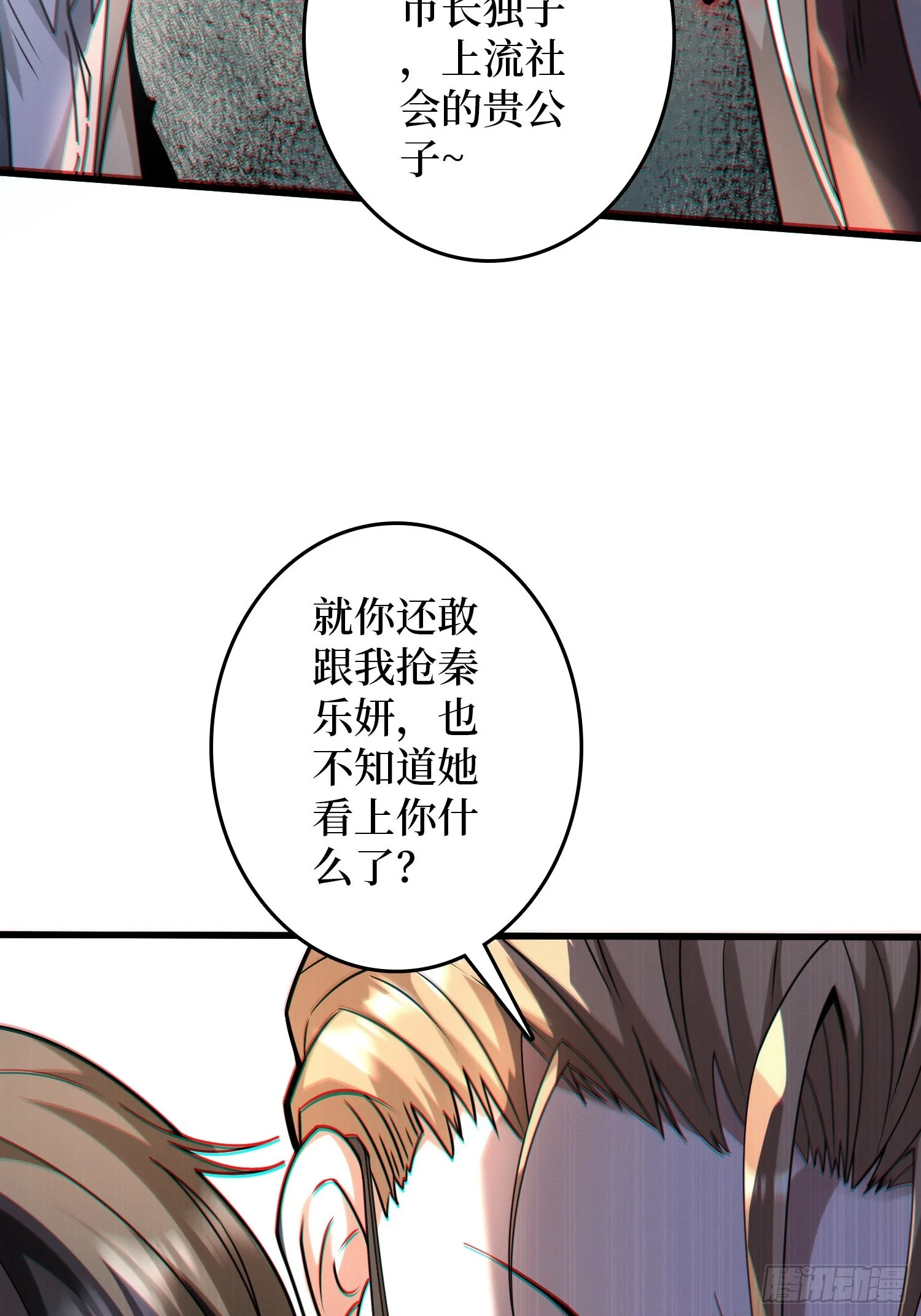 001觉醒 第34页