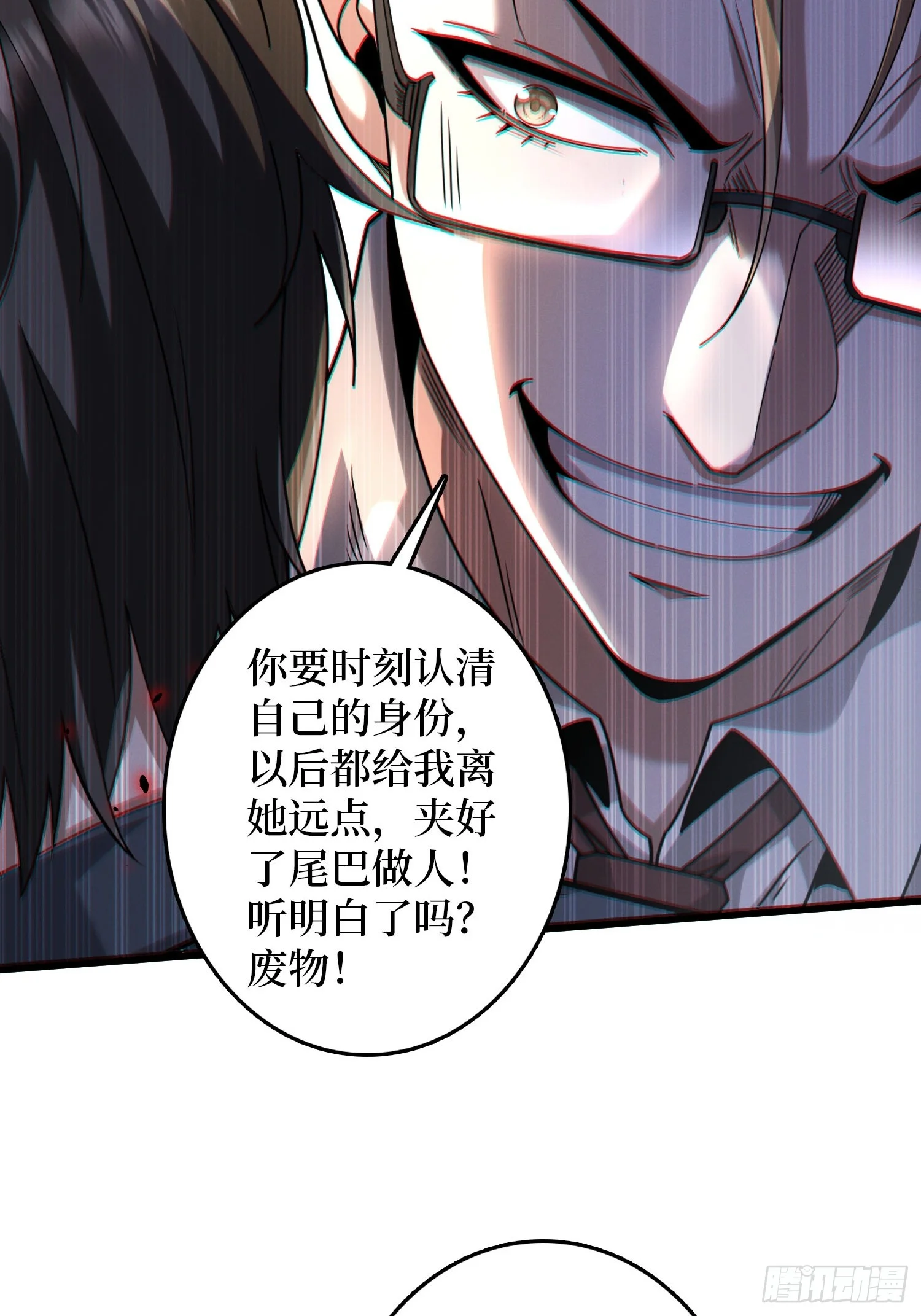001觉醒 第35页