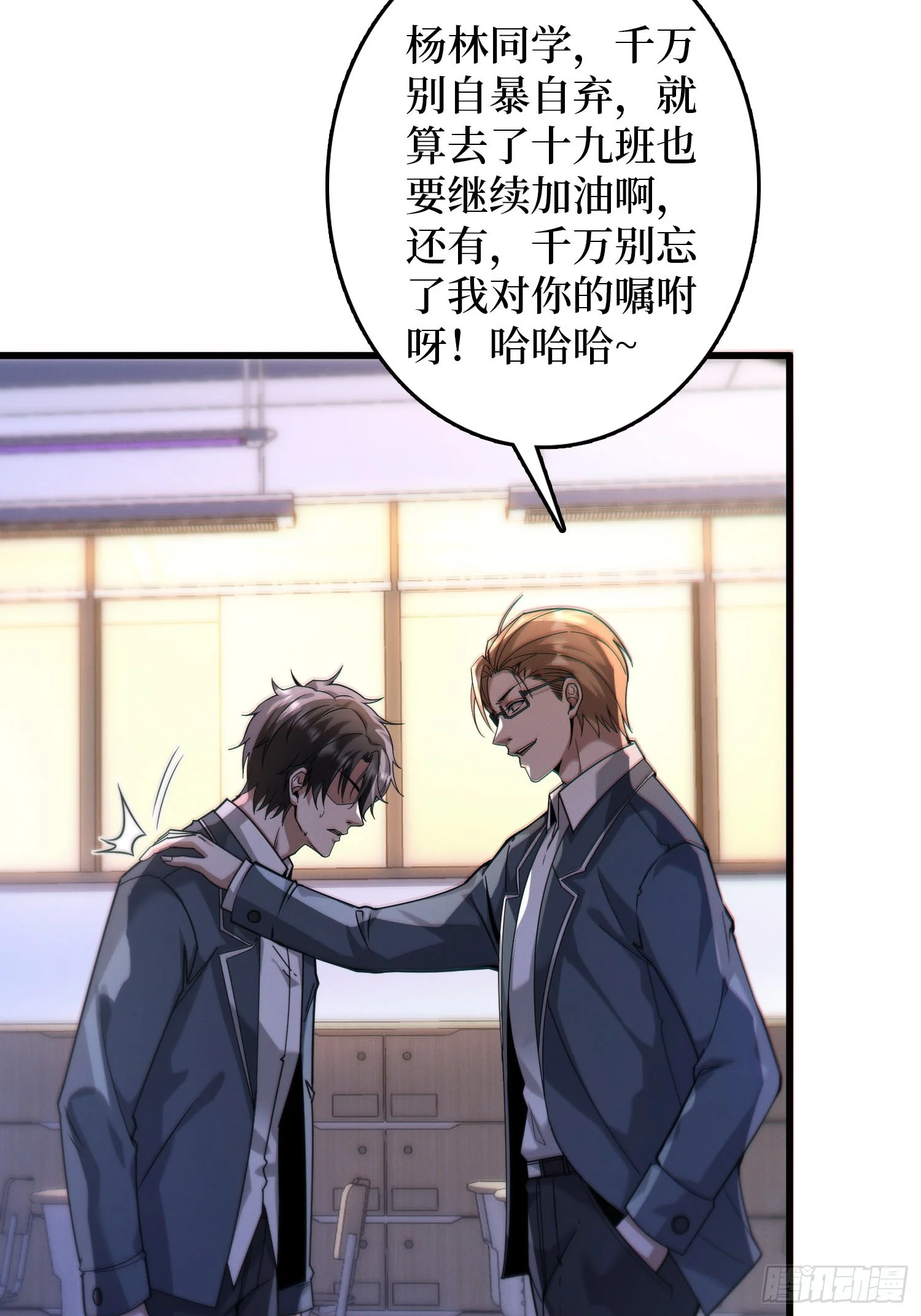 001觉醒 第36页