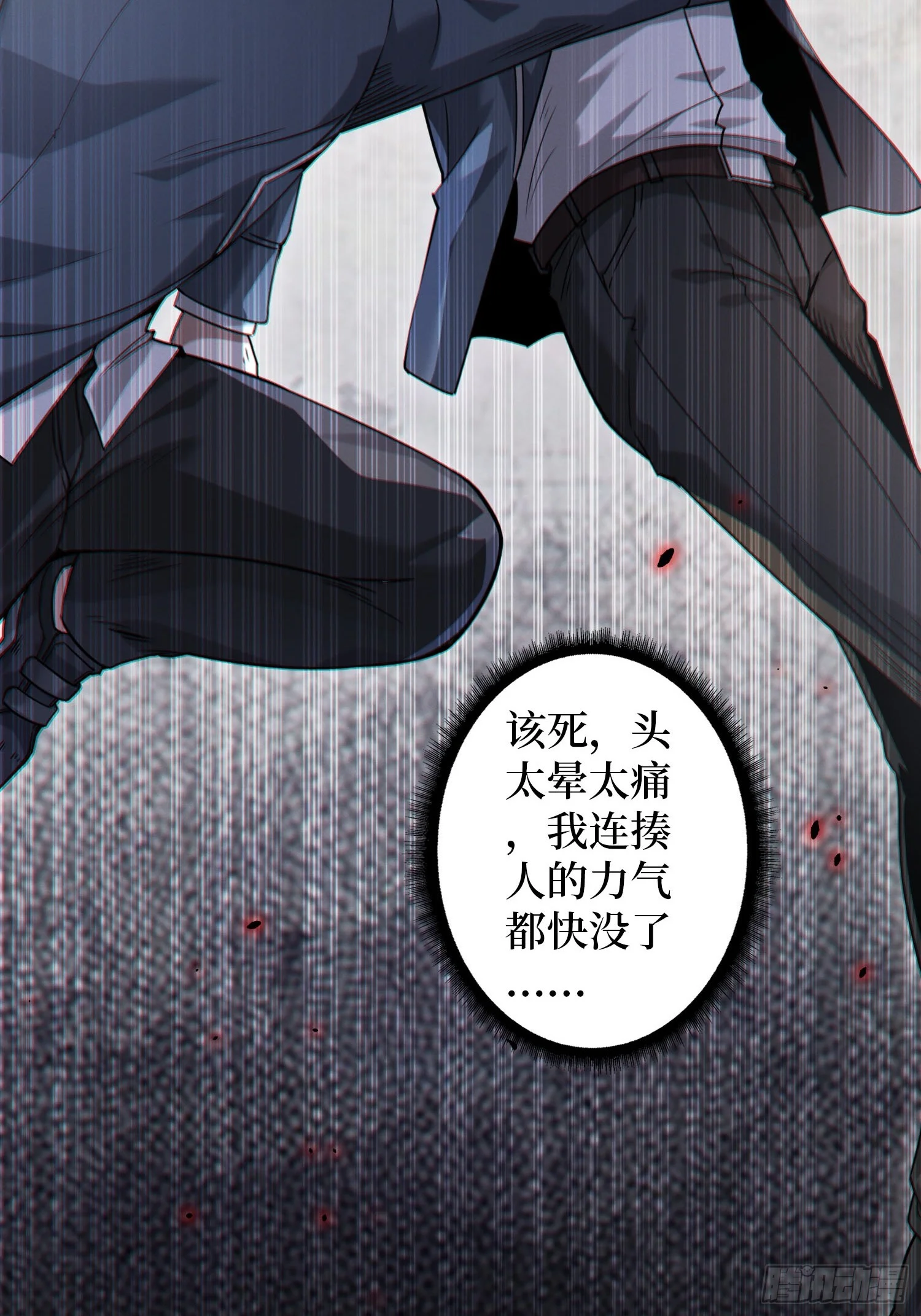 001觉醒 第41页