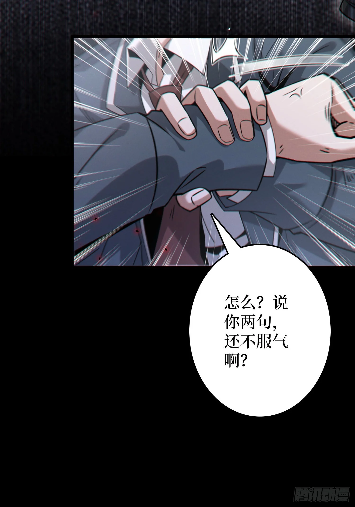 001觉醒 第42页