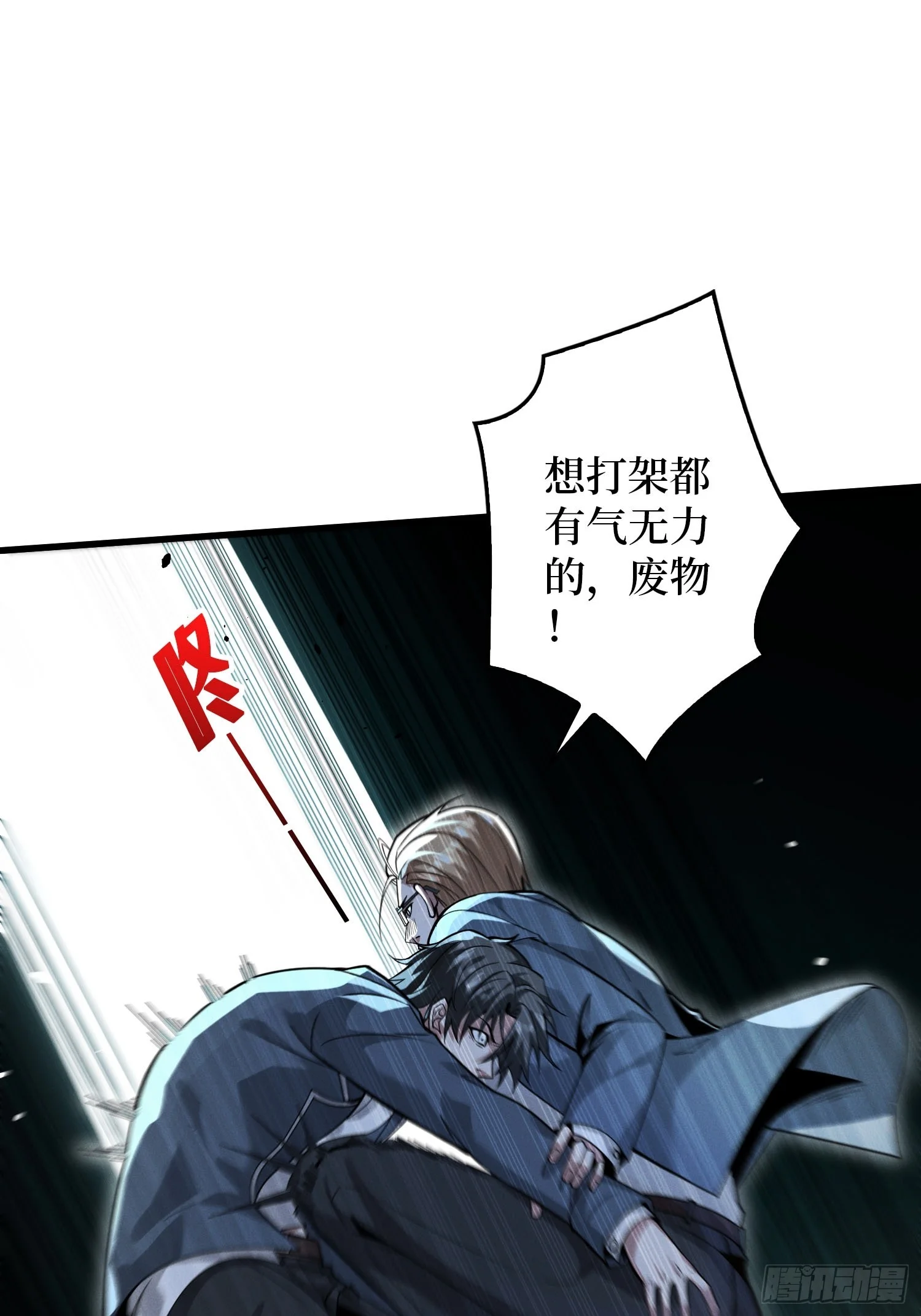 001觉醒 第43页