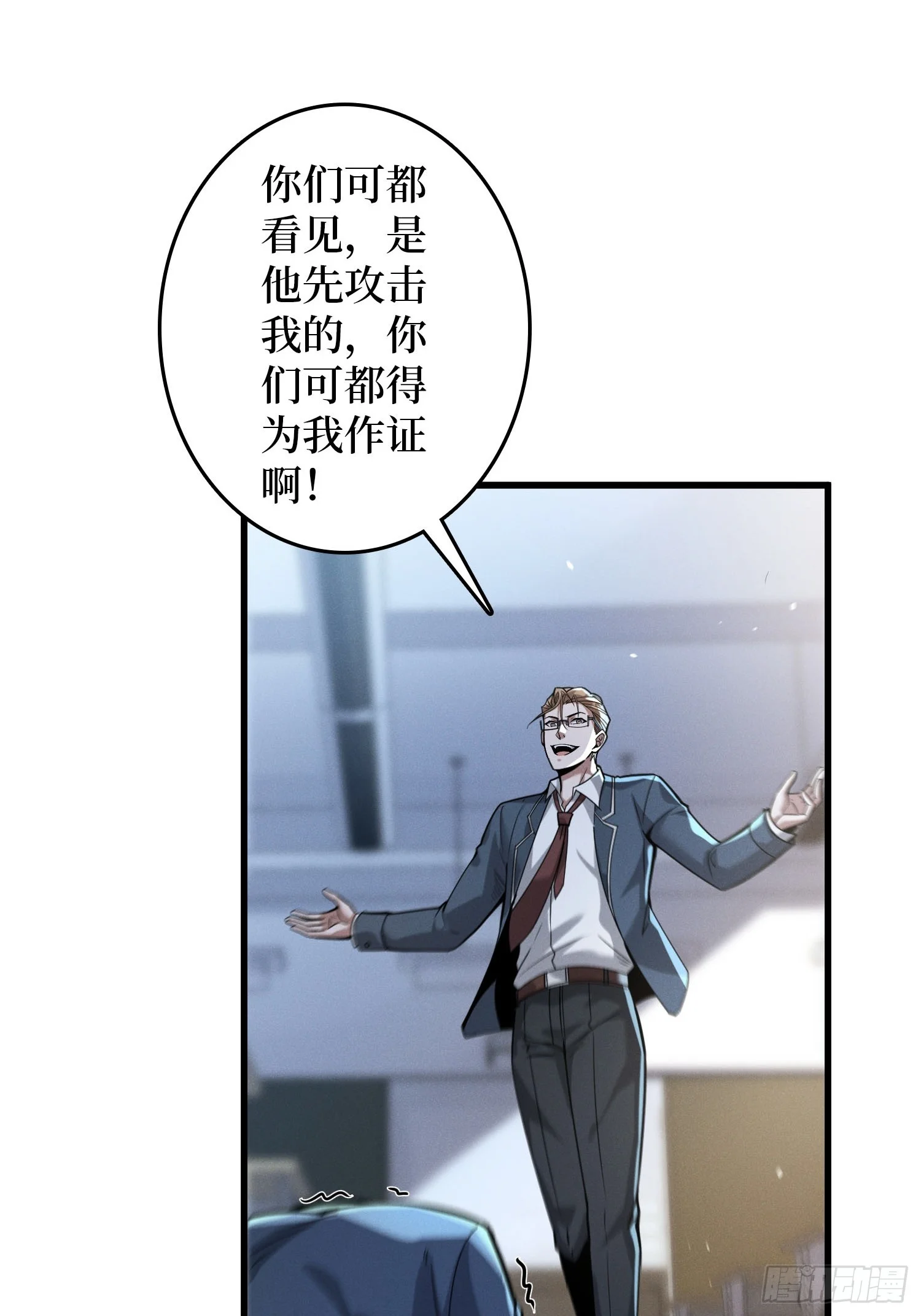 001觉醒 第45页