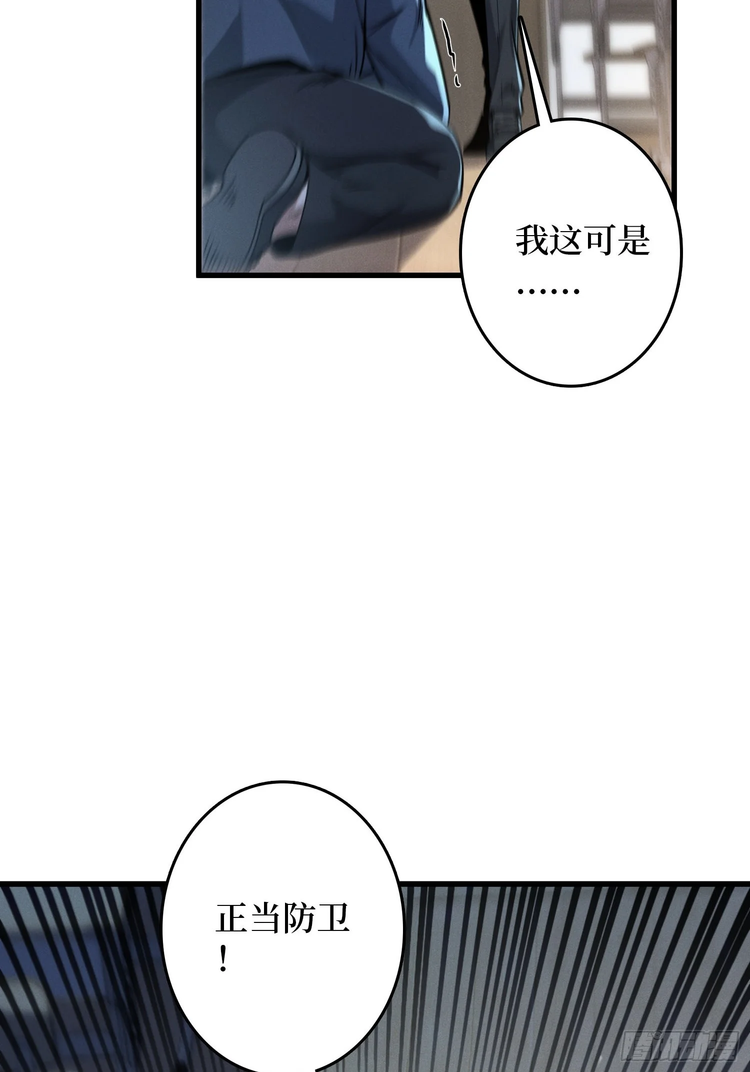 001觉醒 第46页