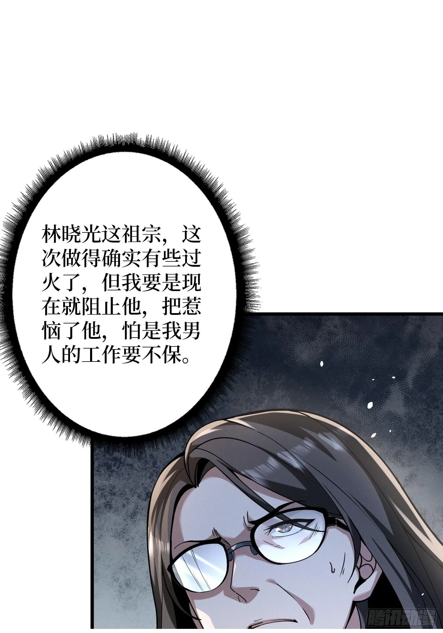001觉醒 第50页