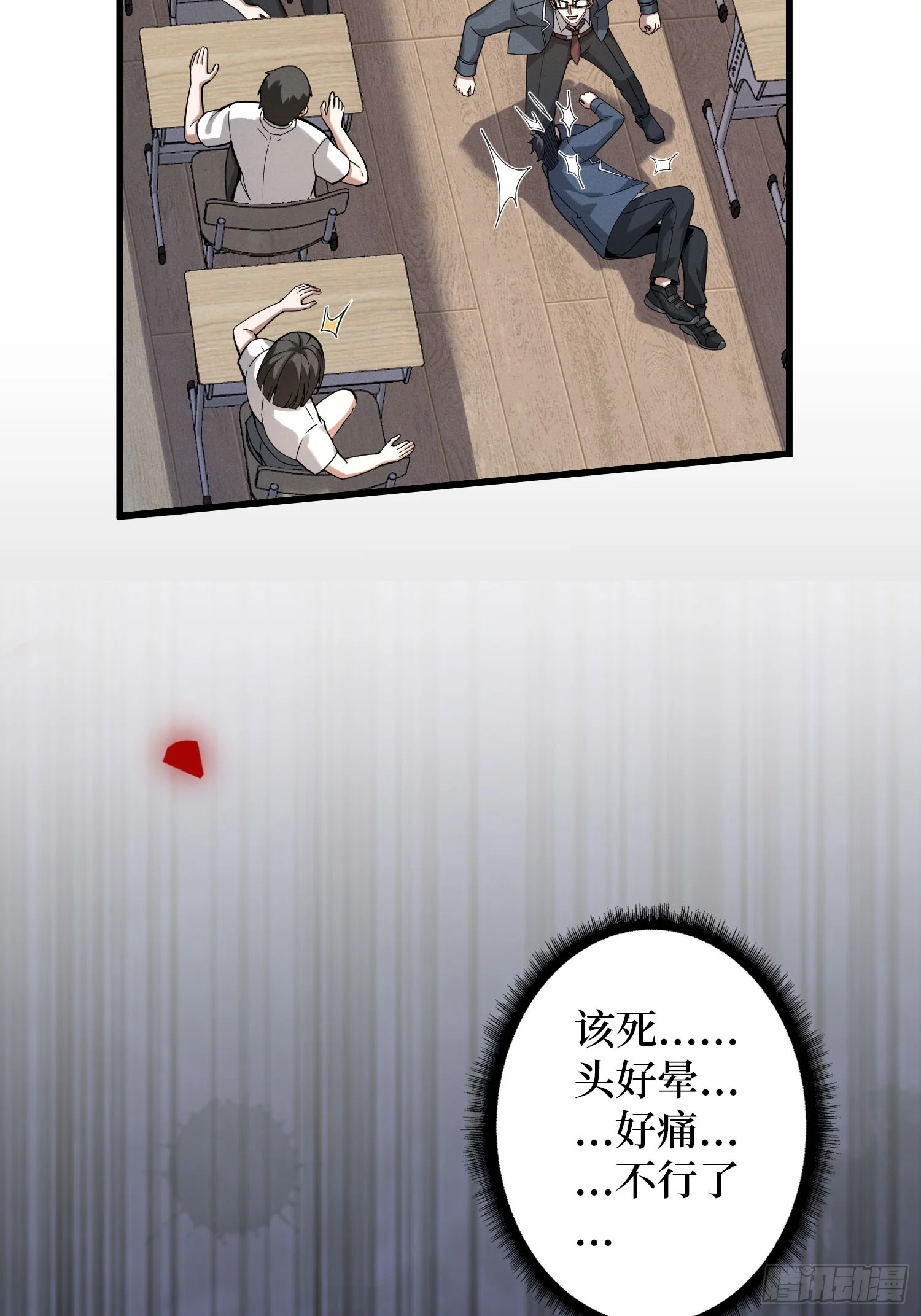 001觉醒 第53页