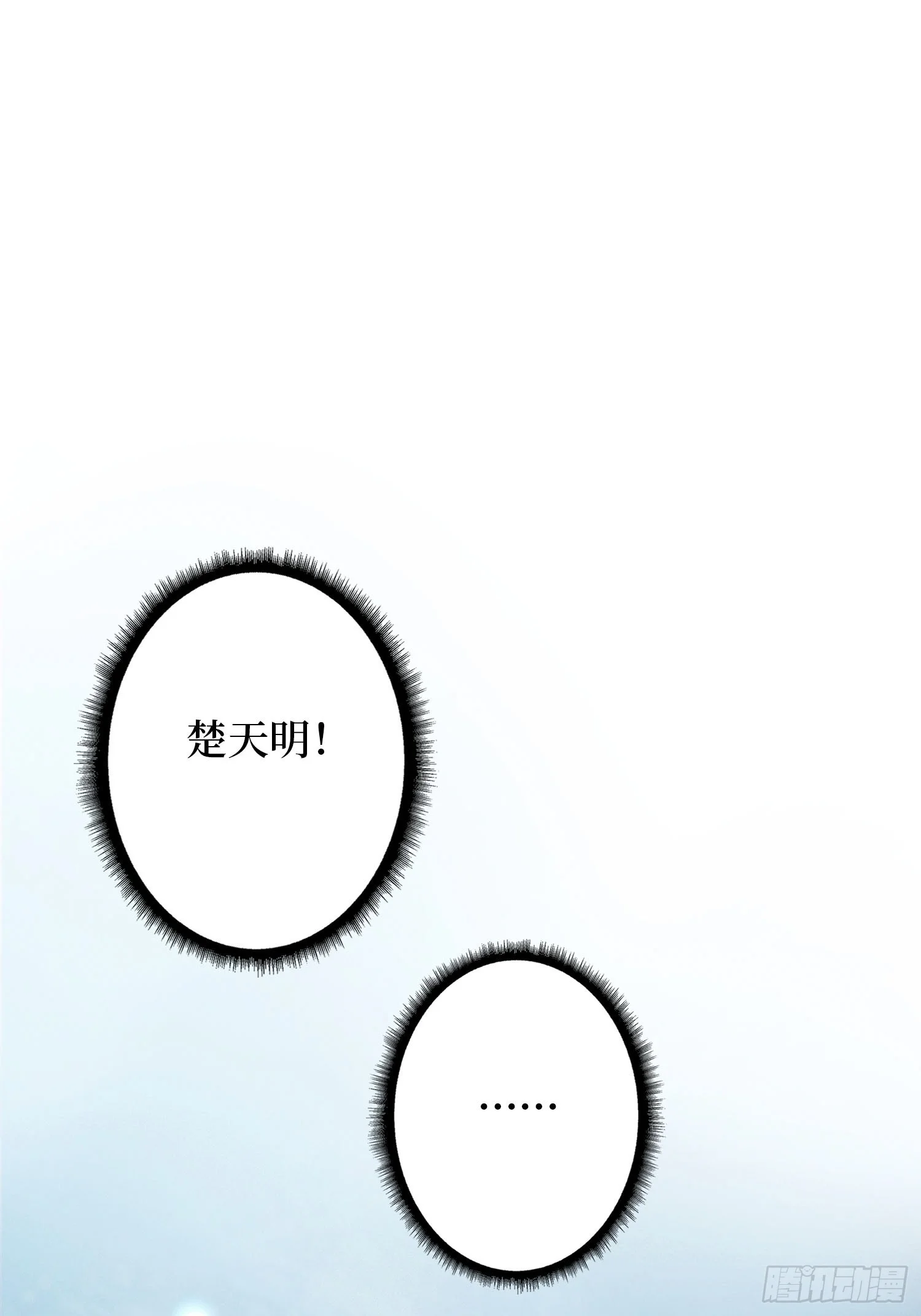 001觉醒 第57页