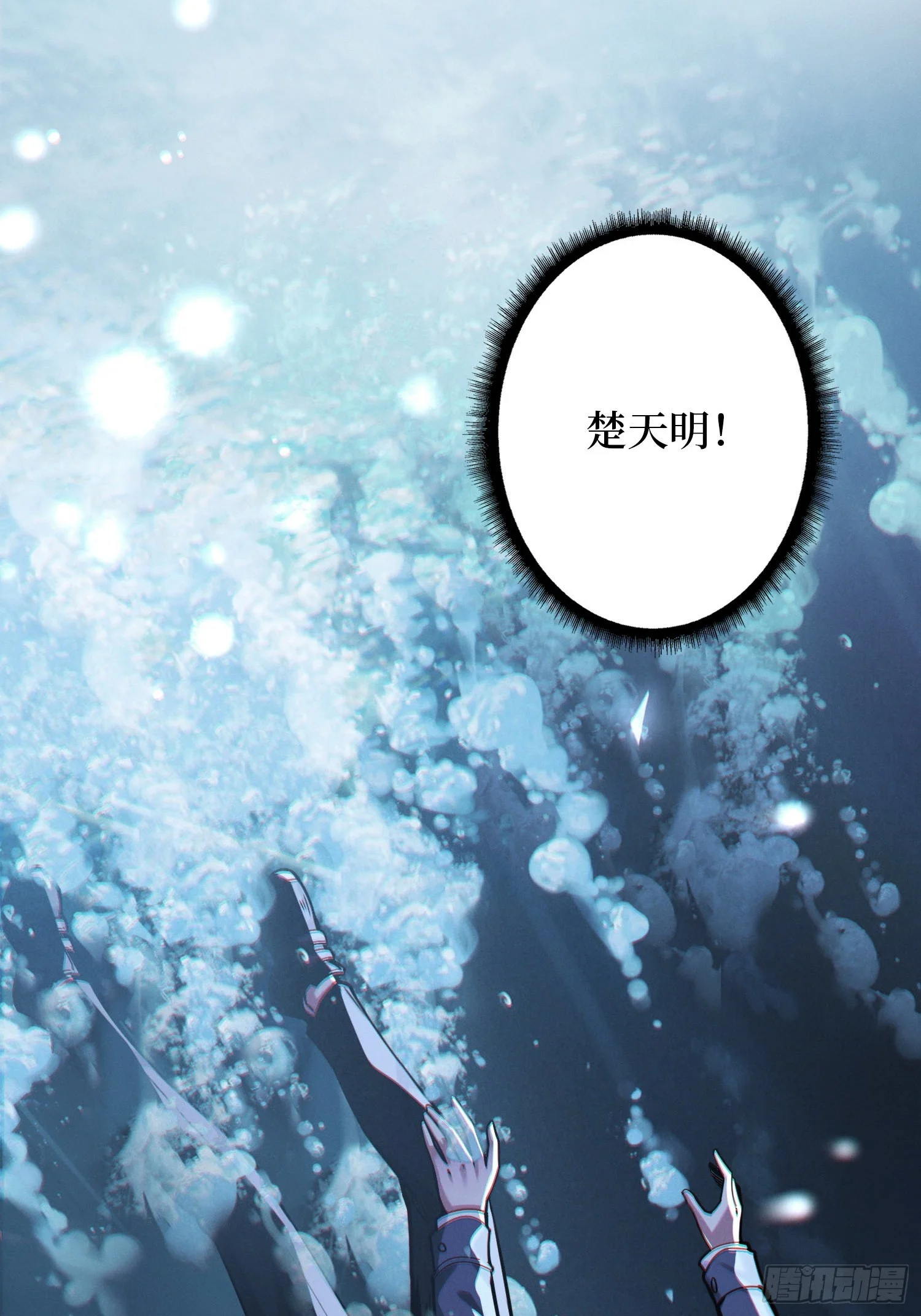 001觉醒 第58页
