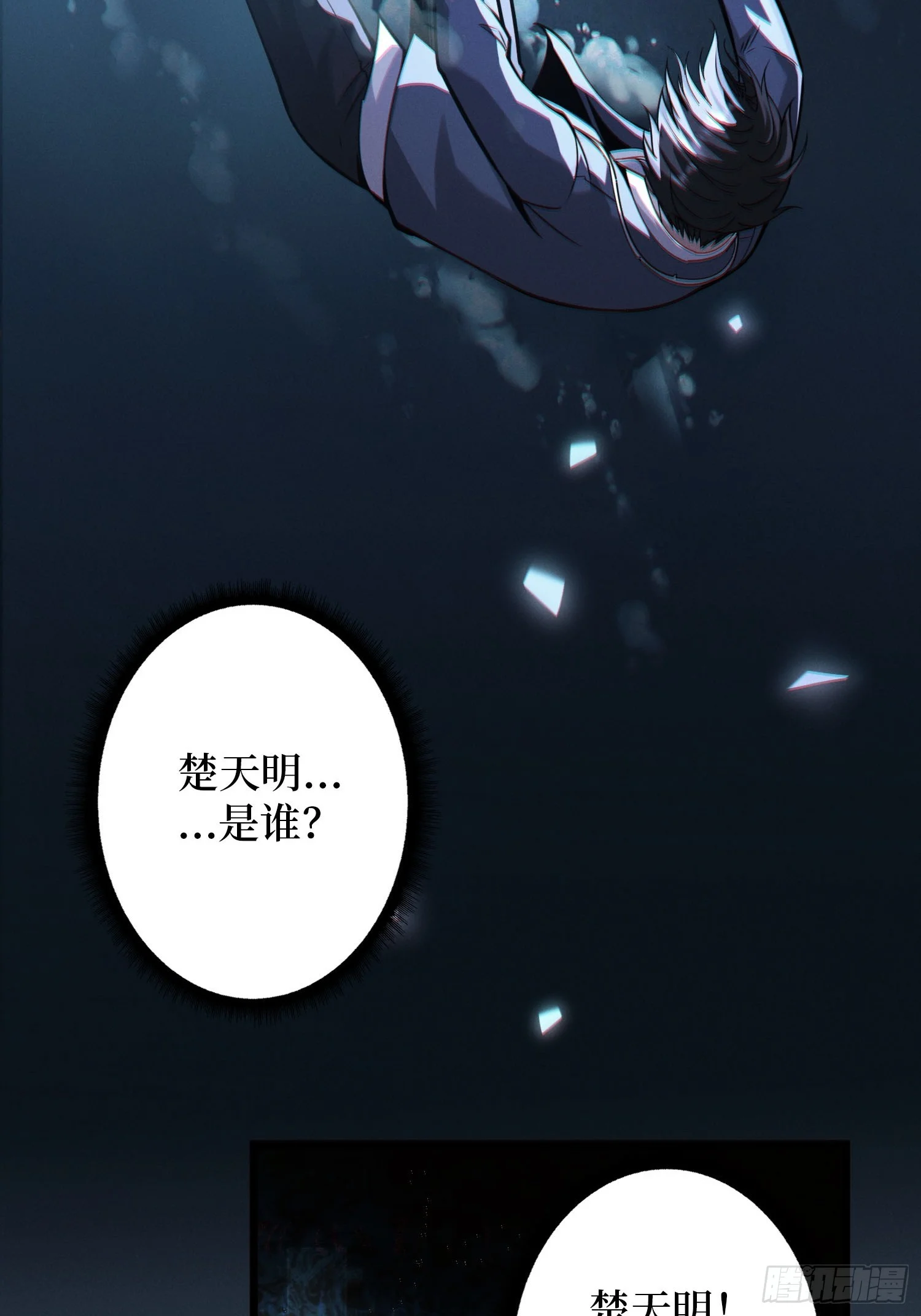 001觉醒 第59页