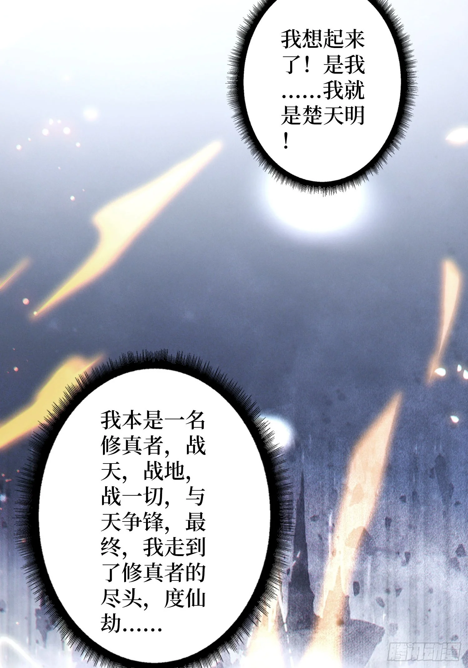 001觉醒 第62页