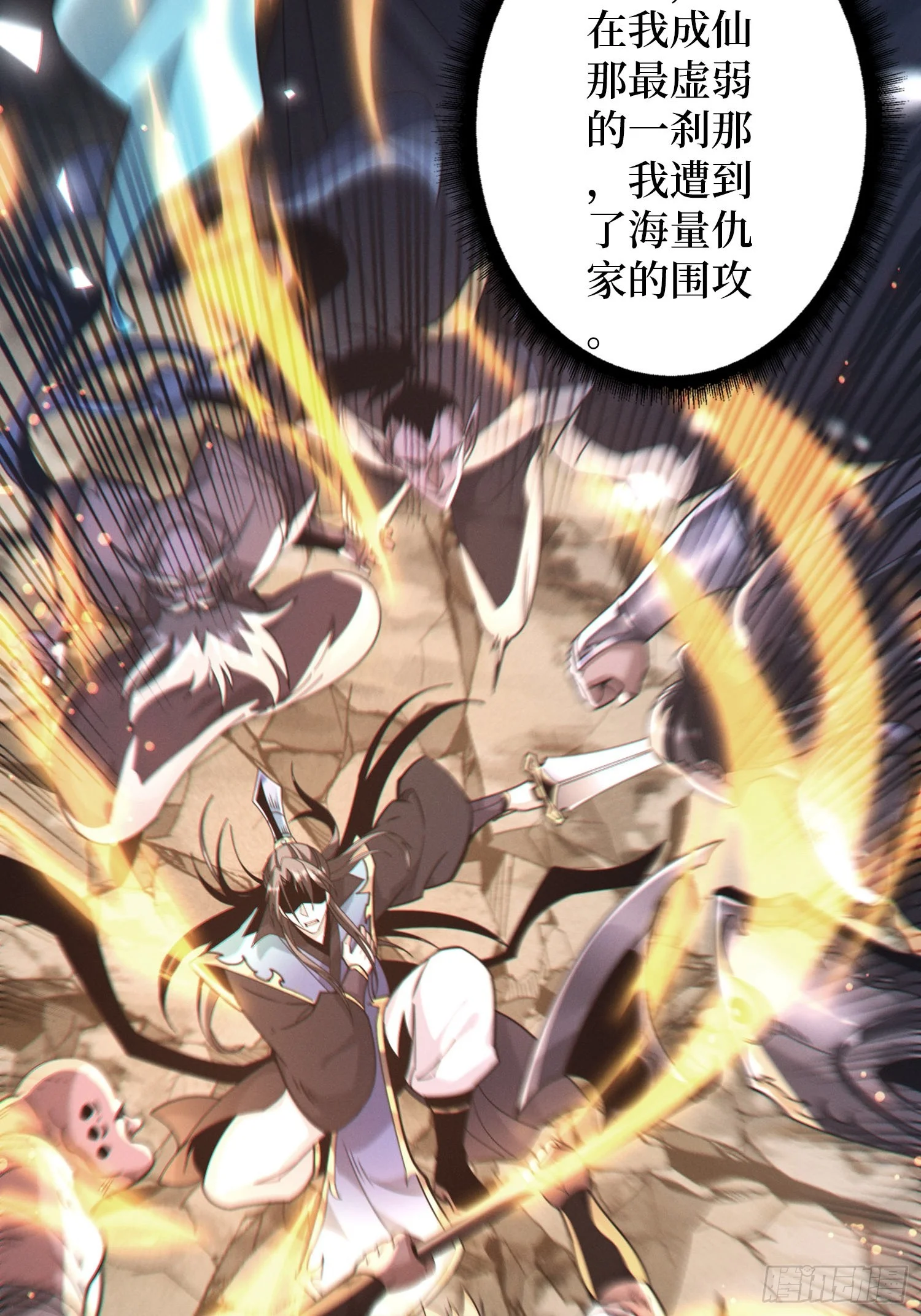 001觉醒 第64页