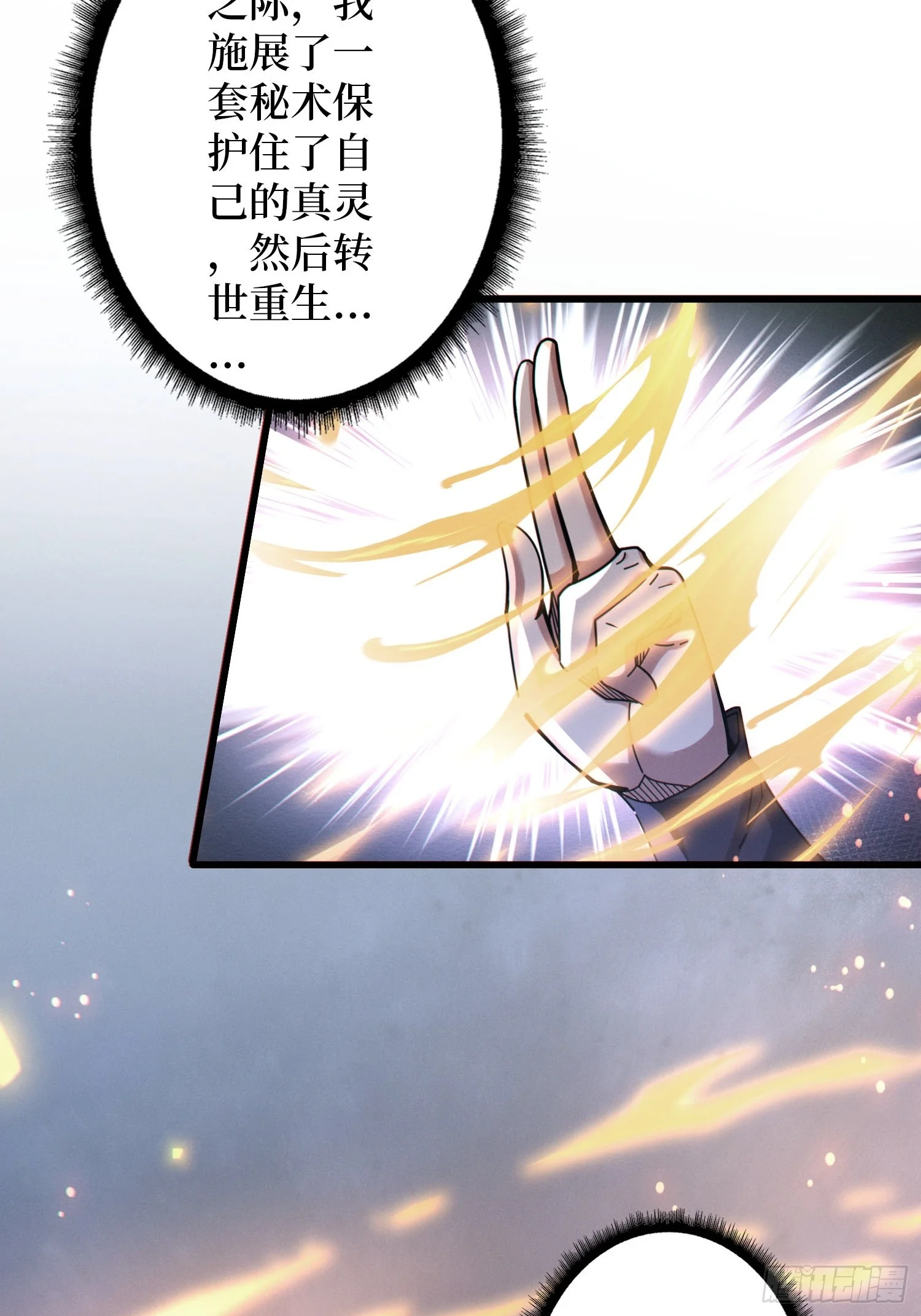 001觉醒 第66页