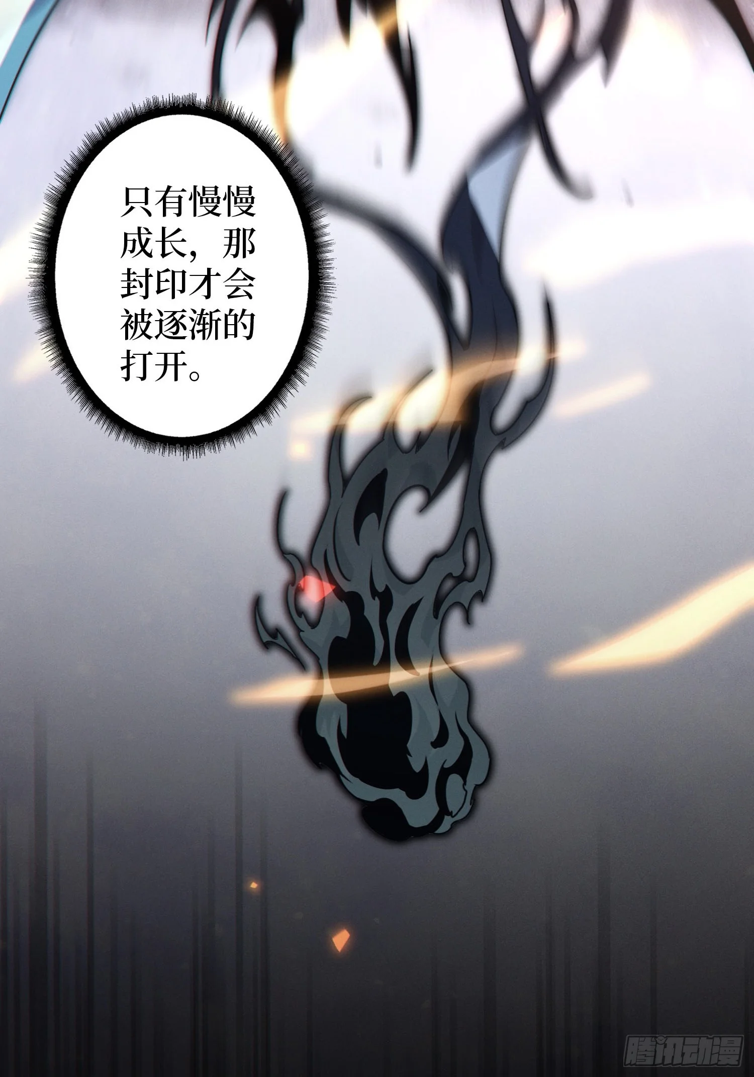 001觉醒 第68页