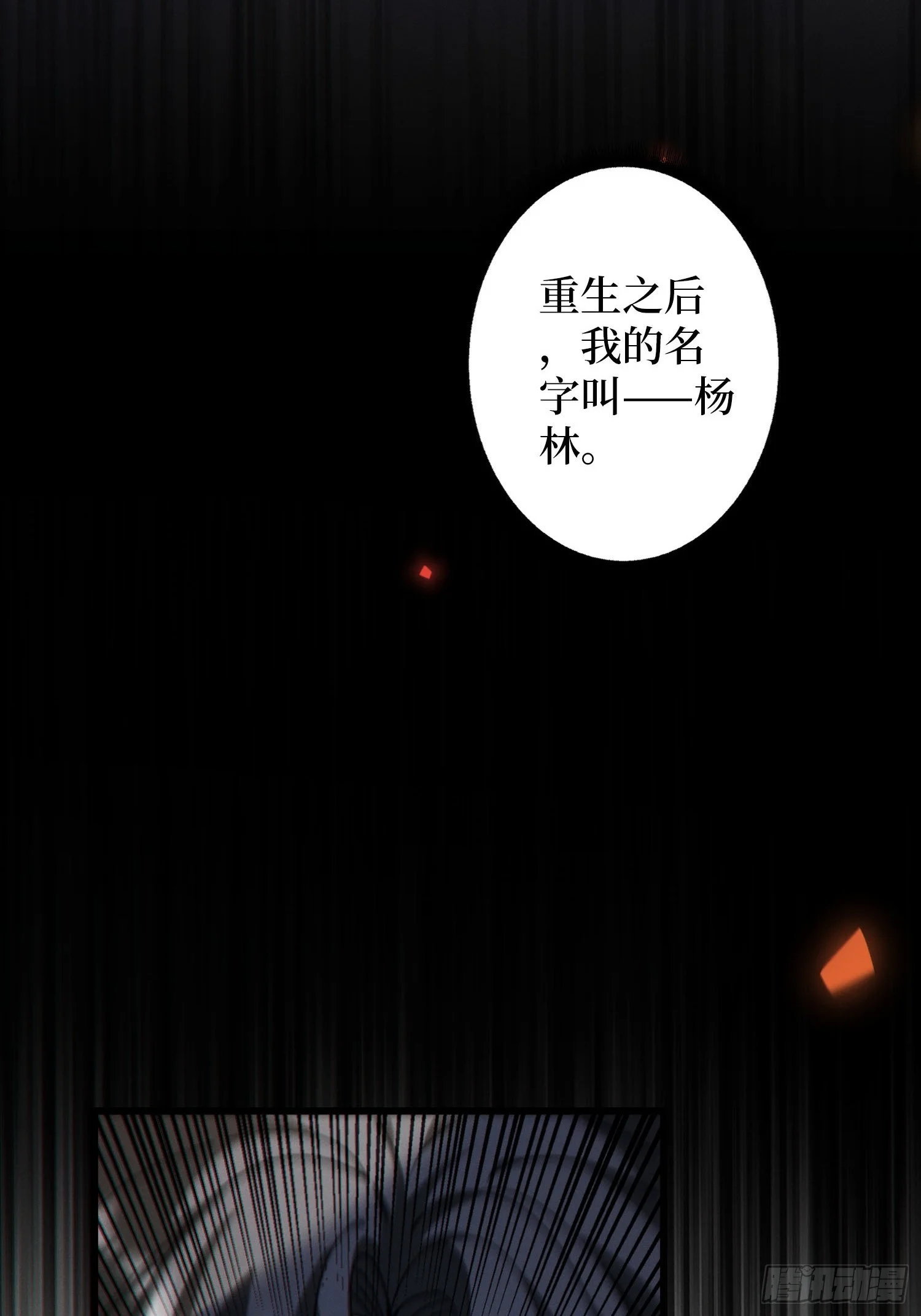 001觉醒 第69页