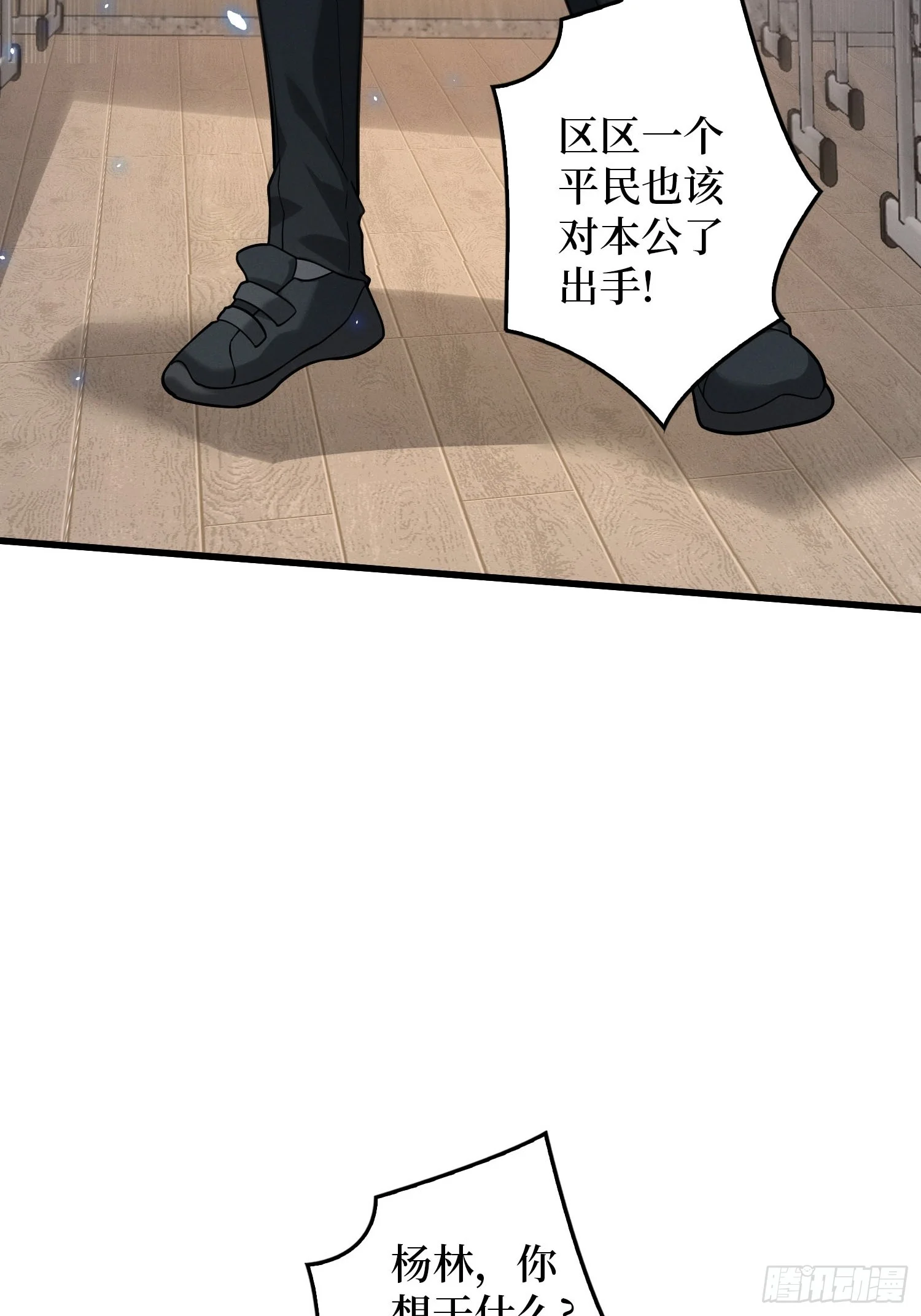 001觉醒 第74页
