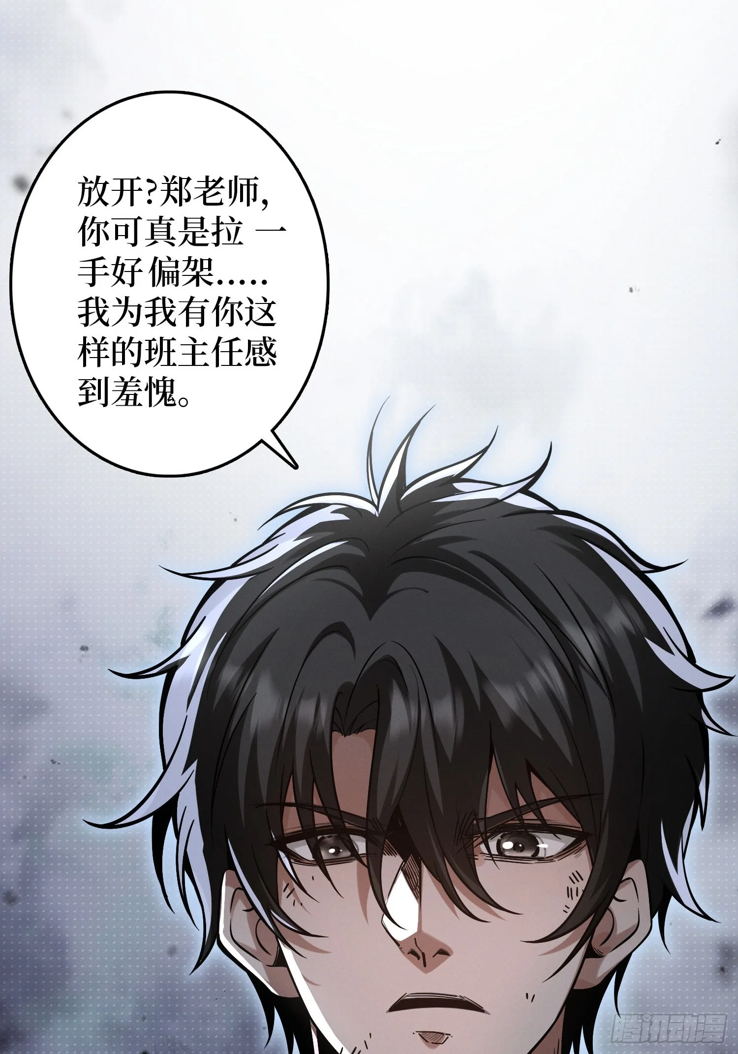 001觉醒 第76页