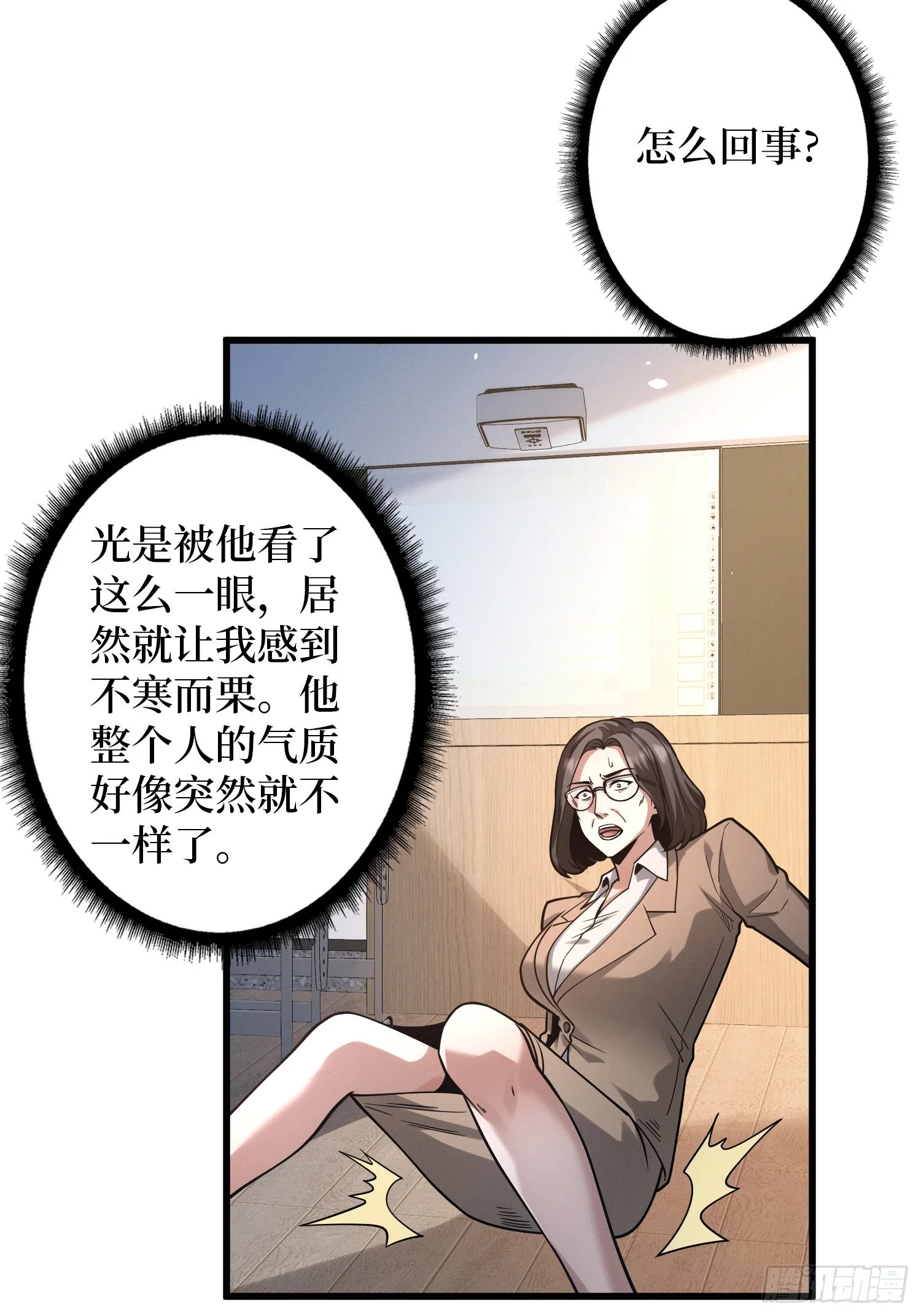 001觉醒 第78页