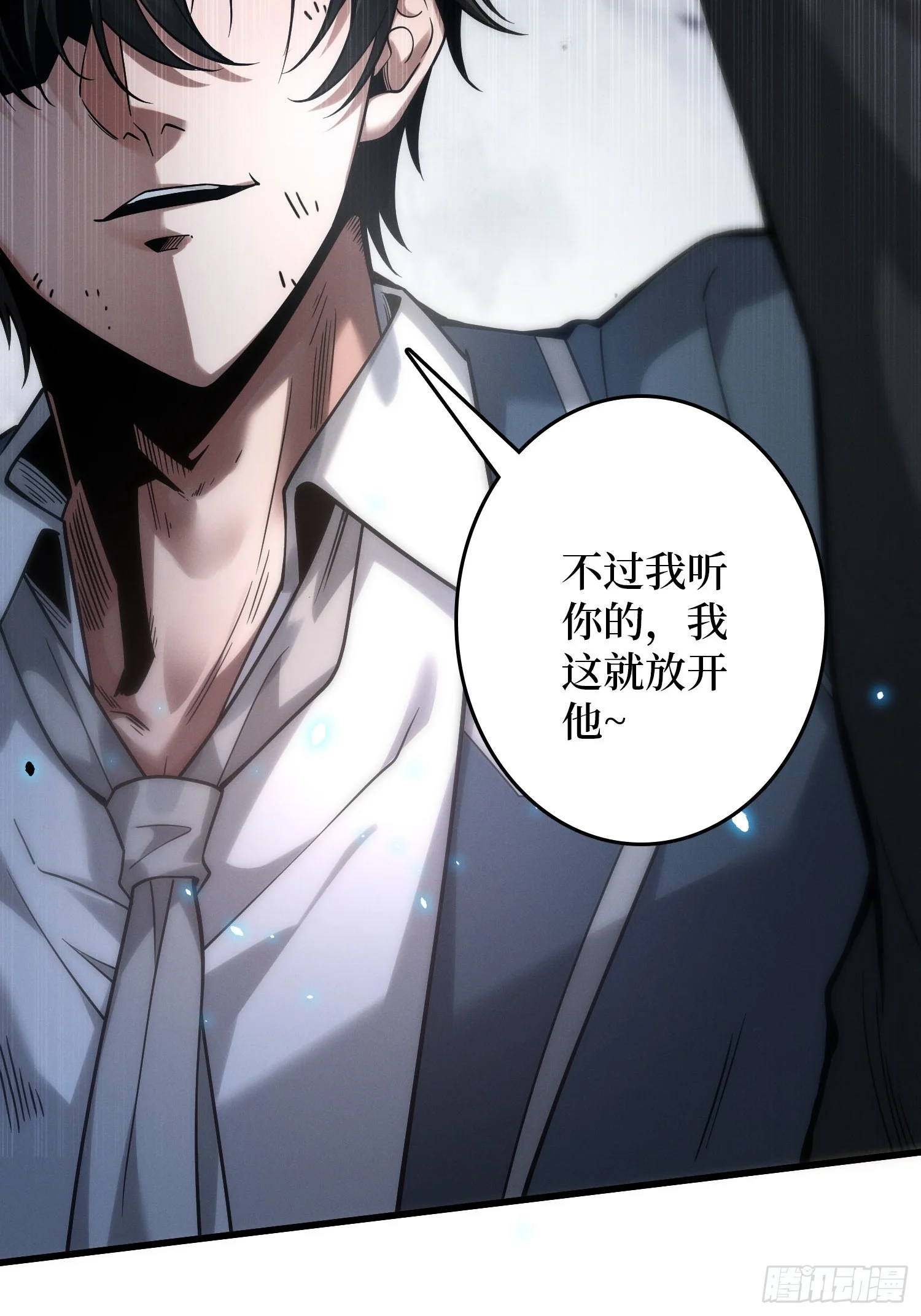 001觉醒 第80页