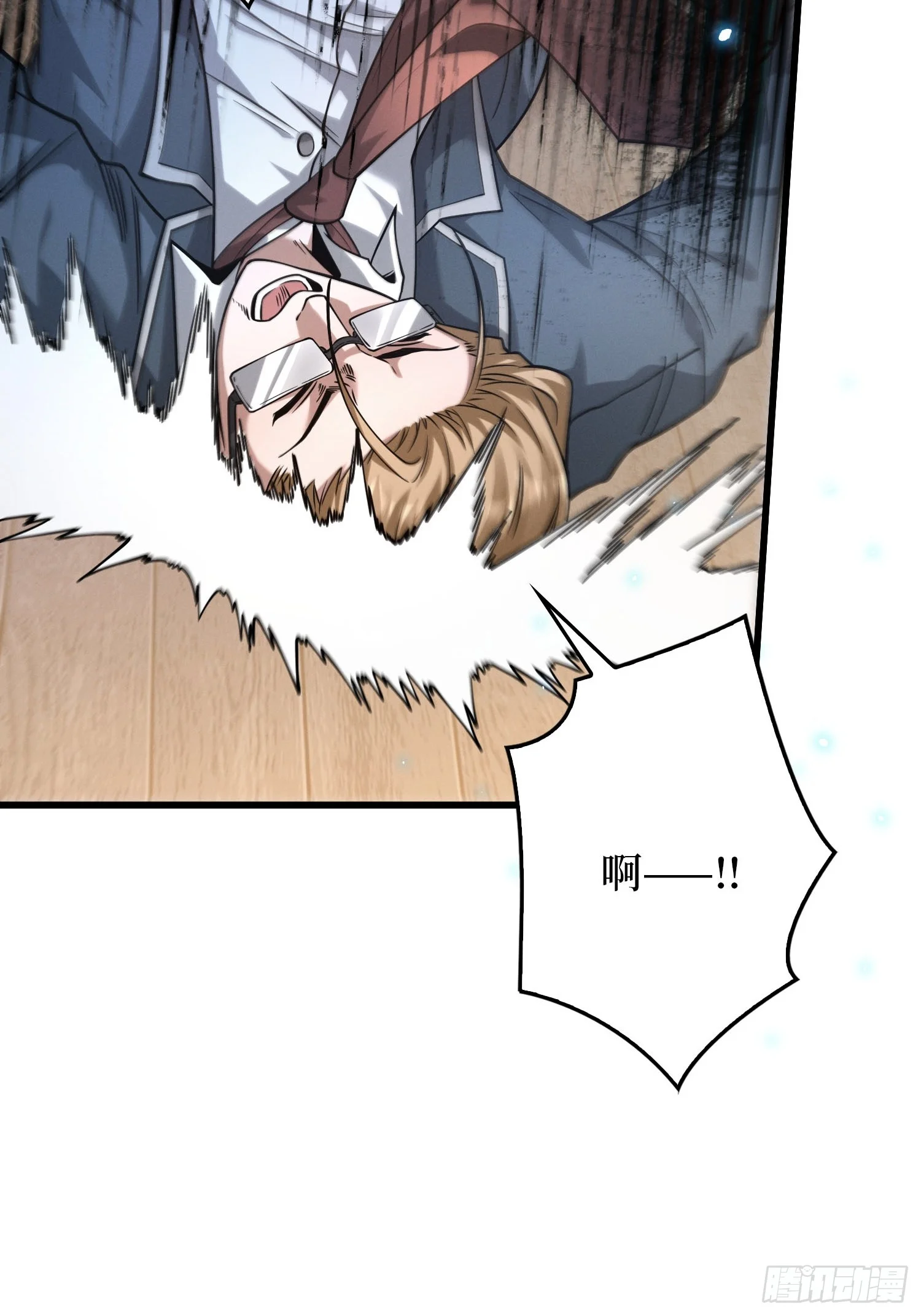 001觉醒 第82页
