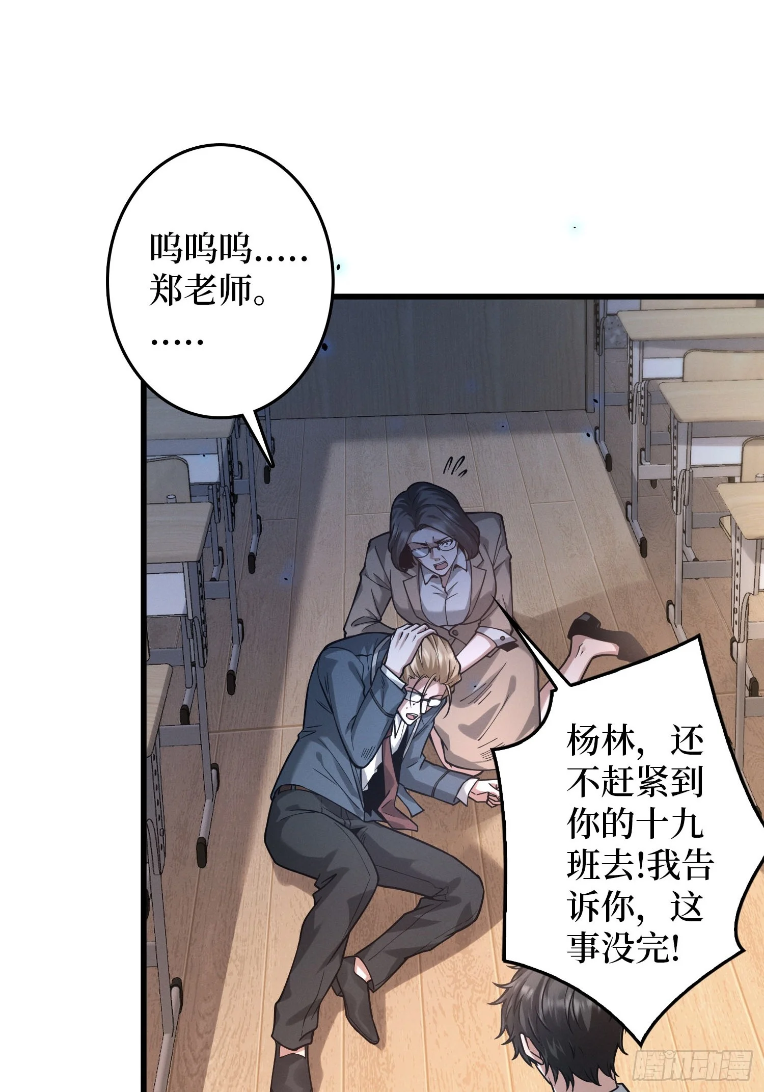 001觉醒 第83页