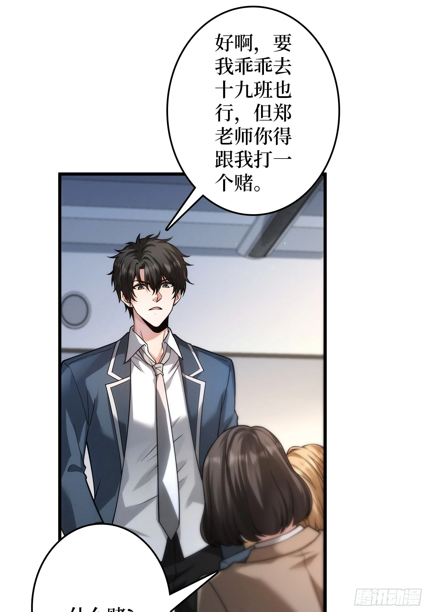 001觉醒 第85页