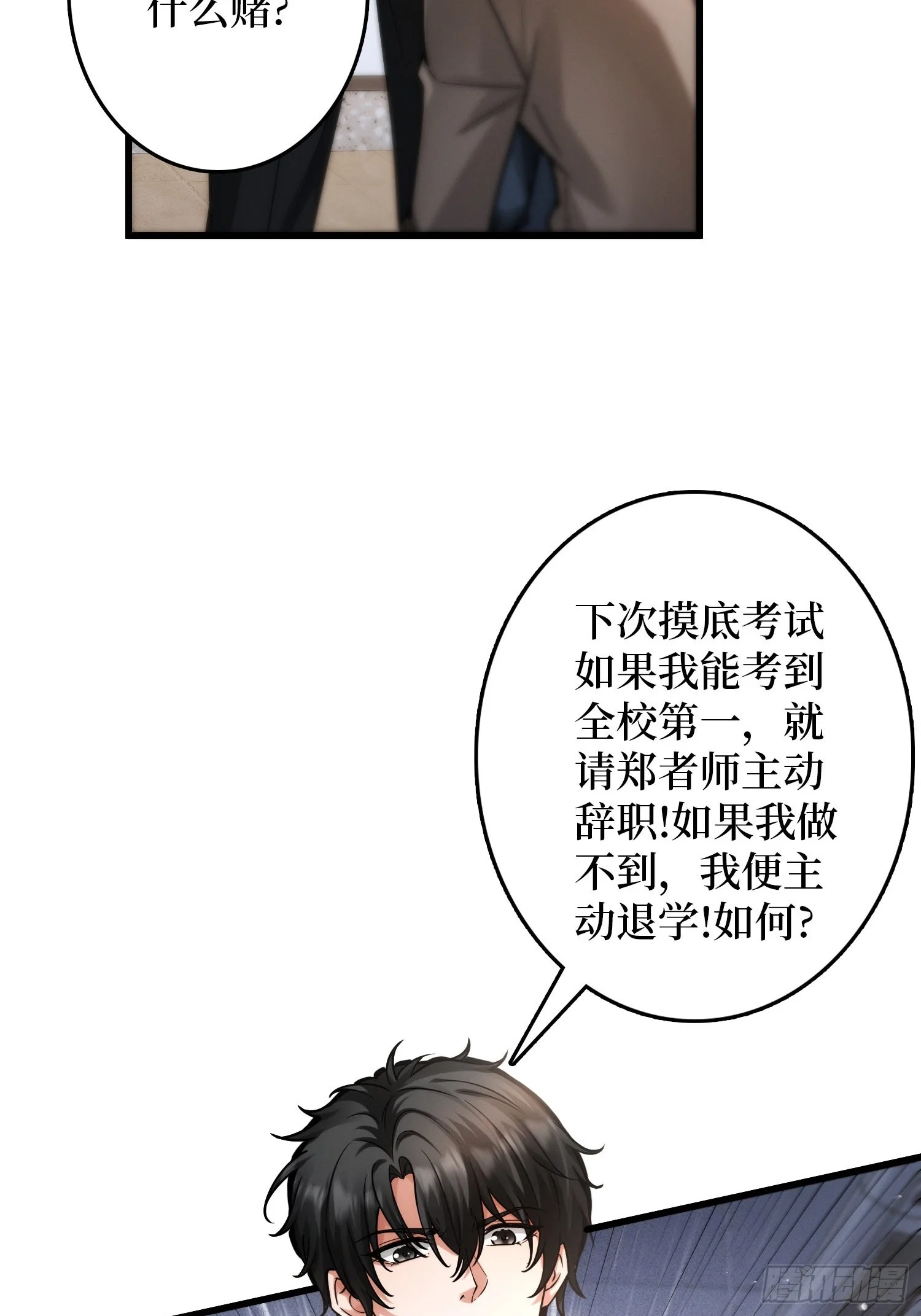 001觉醒 第86页