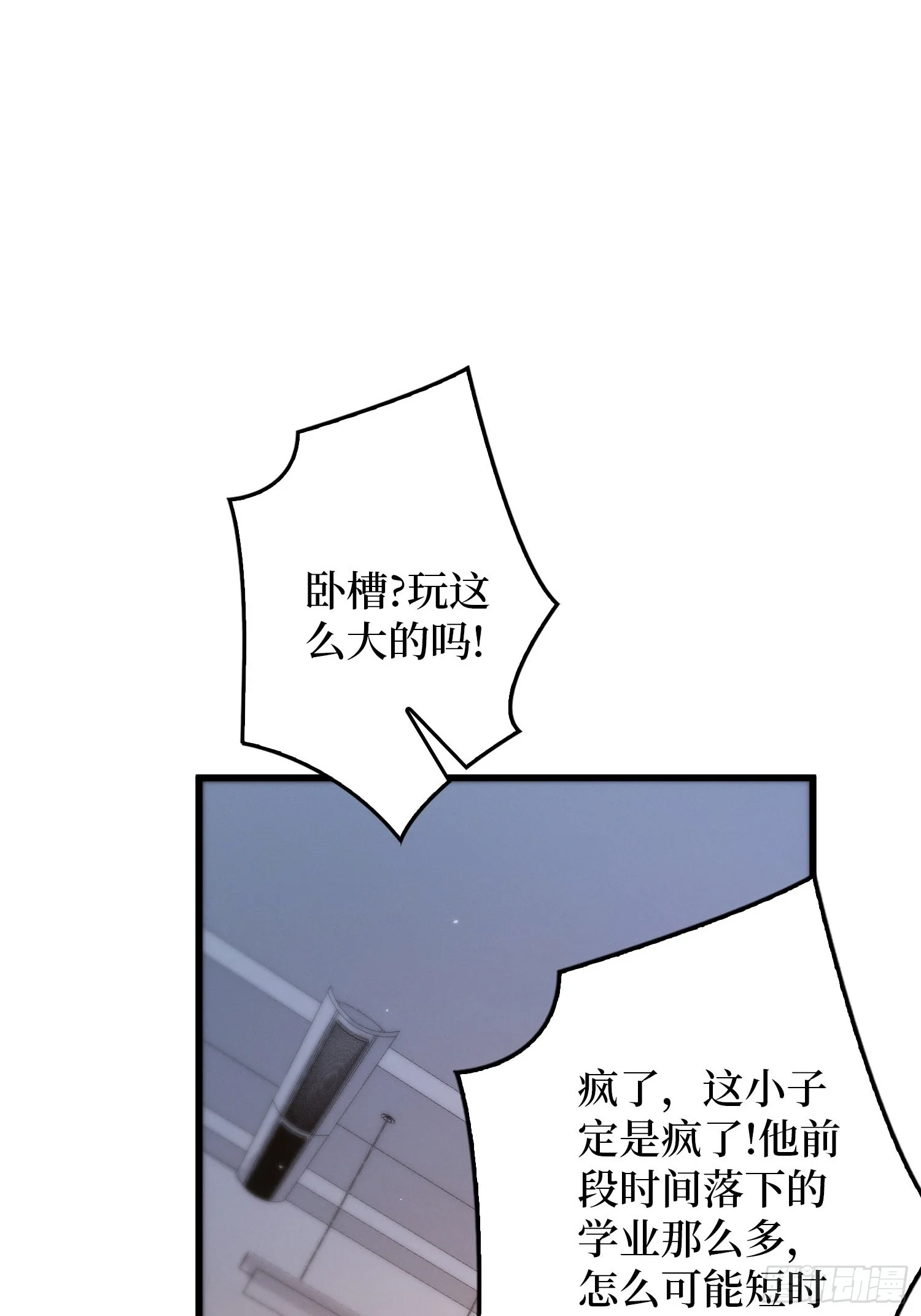 001觉醒 第88页