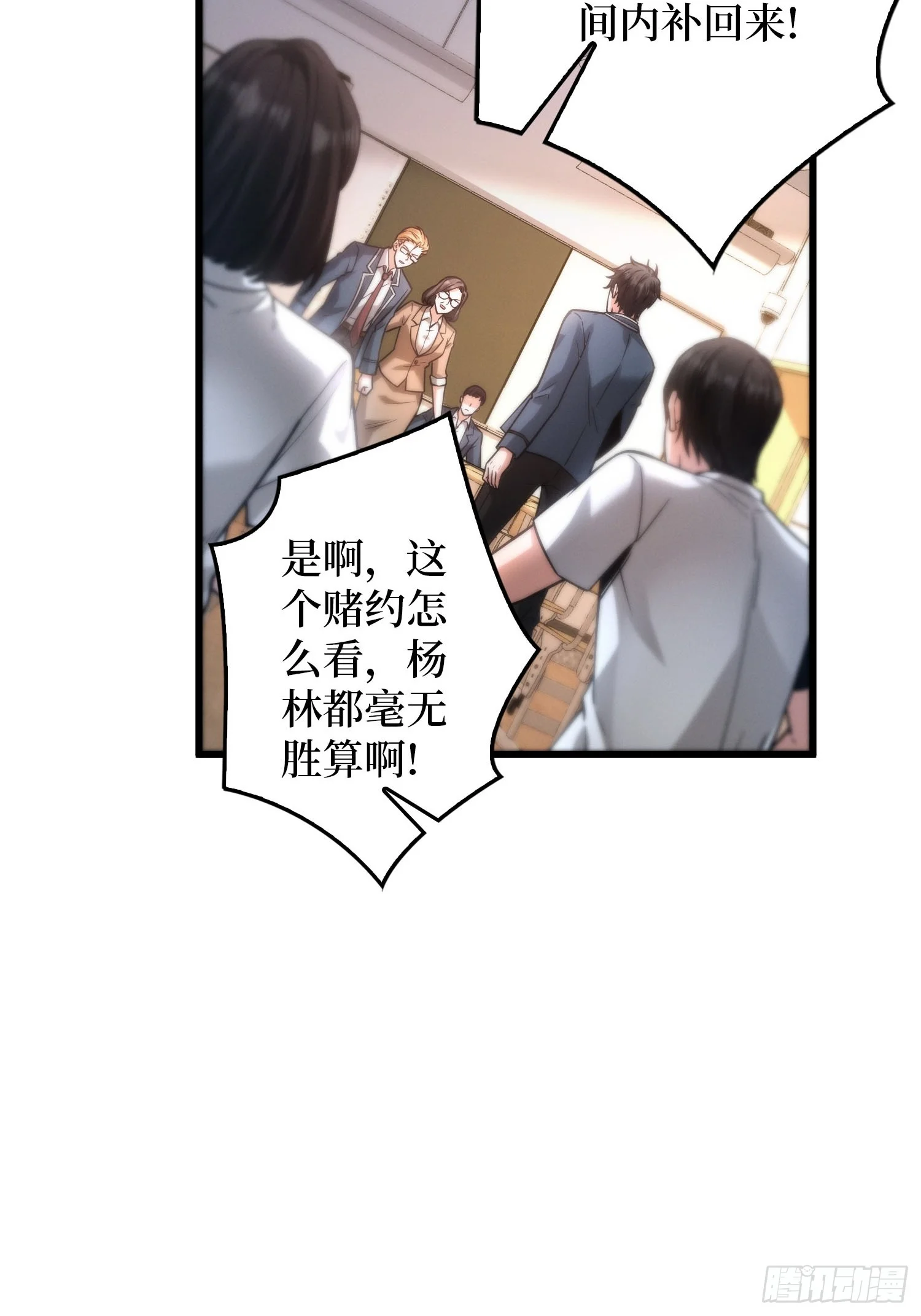 001觉醒 第89页
