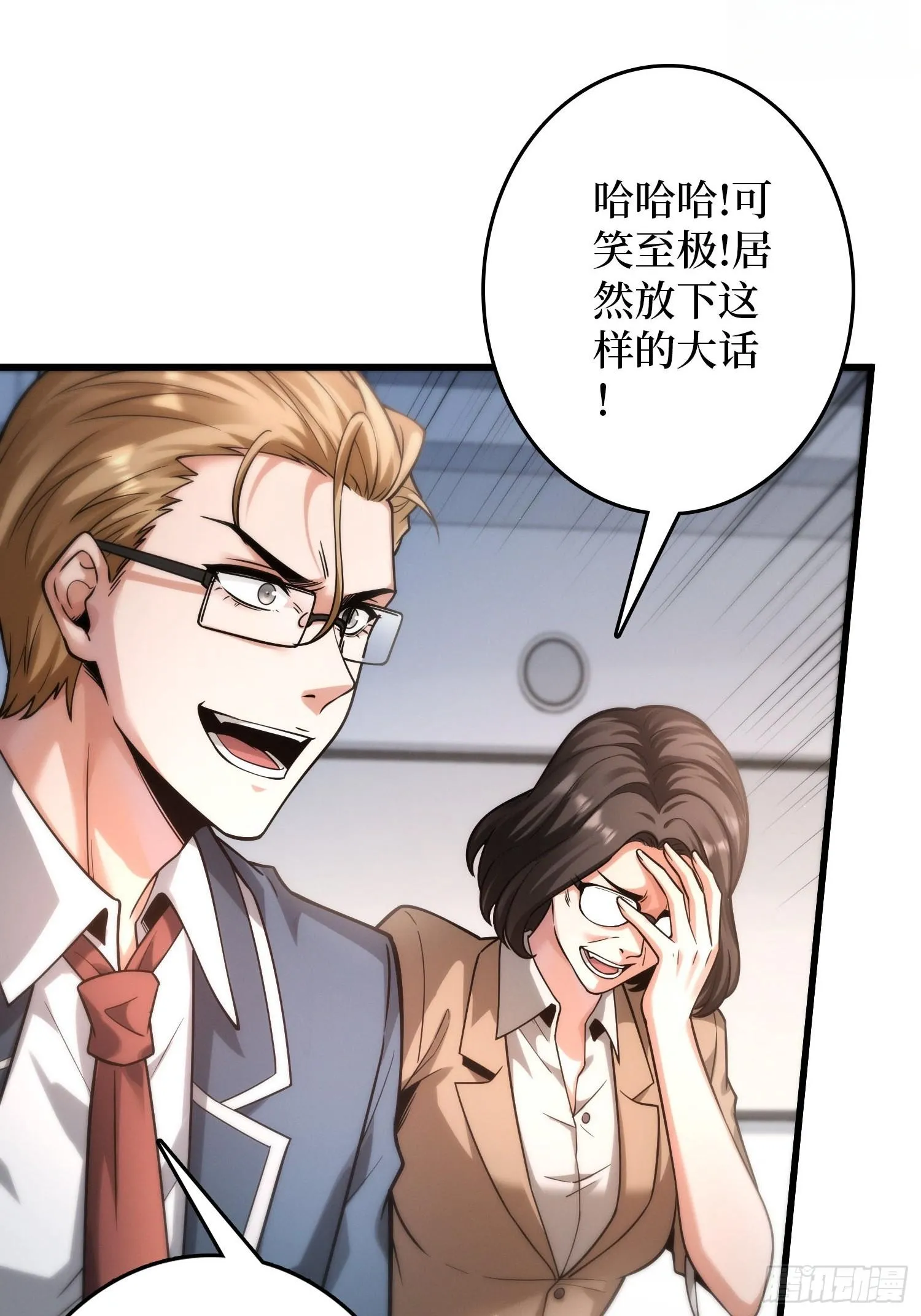 001觉醒 第90页