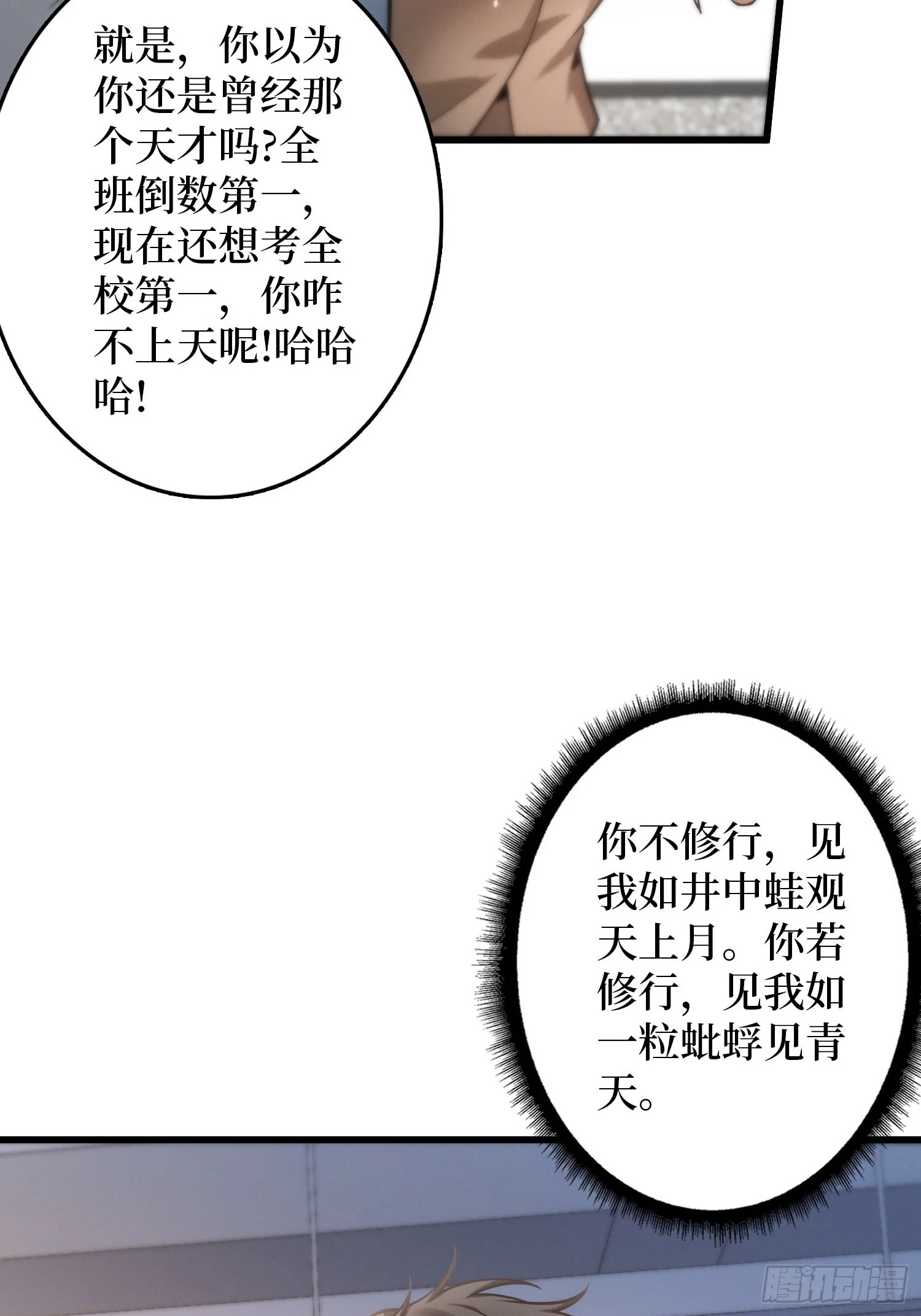 001觉醒 第91页