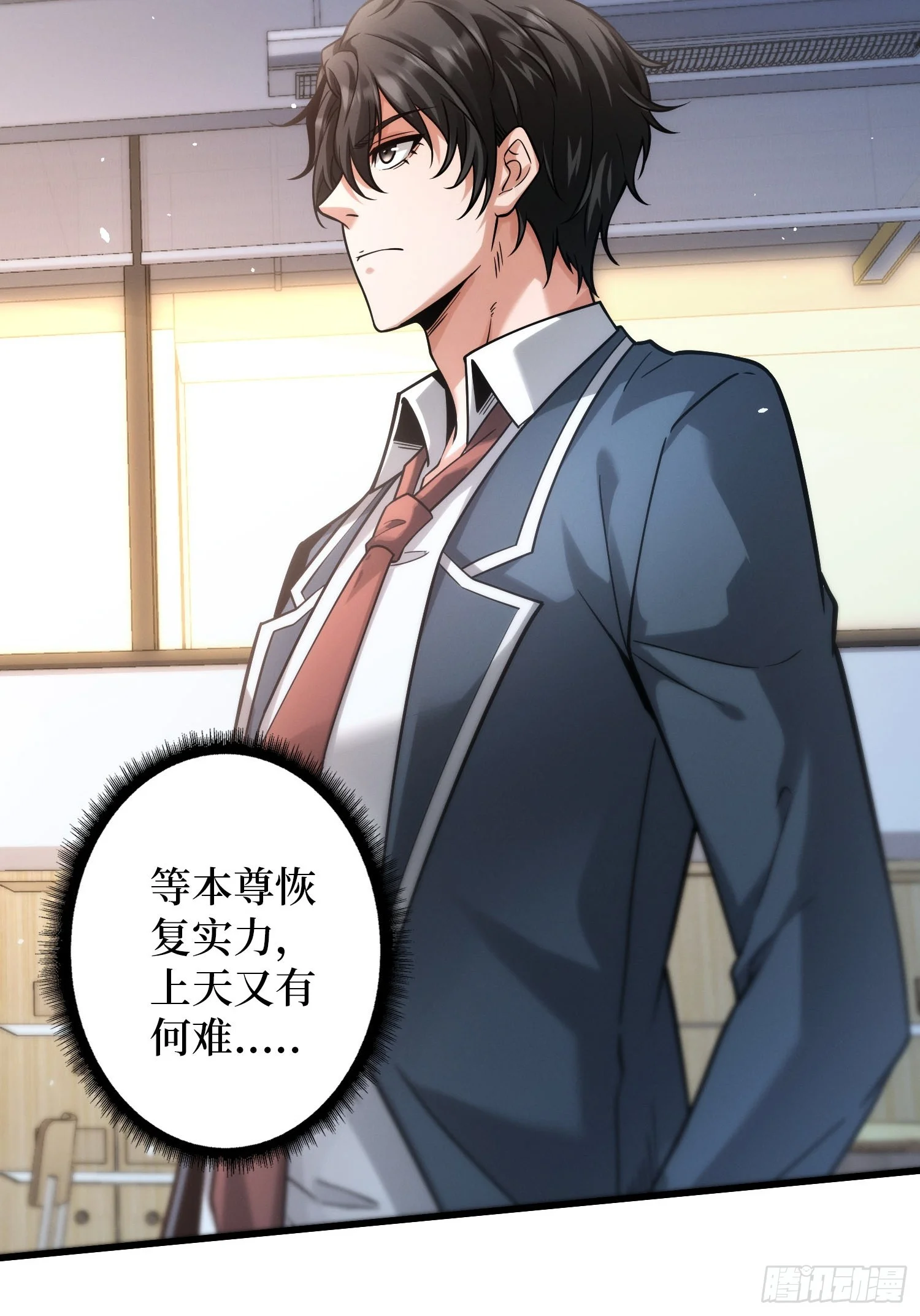 001觉醒 第92页
