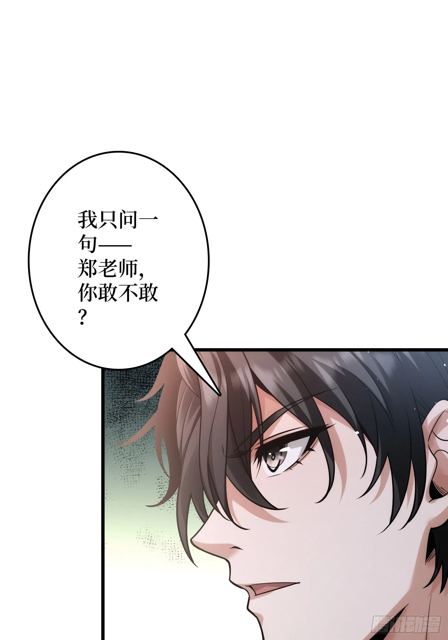 001觉醒 第93页